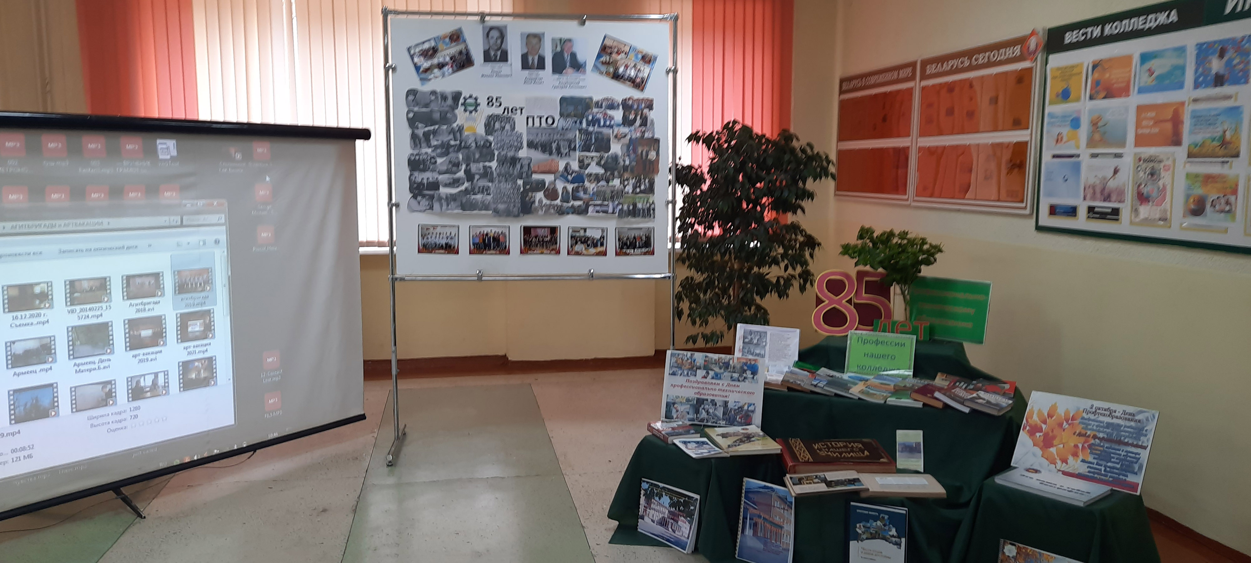 85-годдзе прафесійна-тэхнічнай адукацыі фота 3