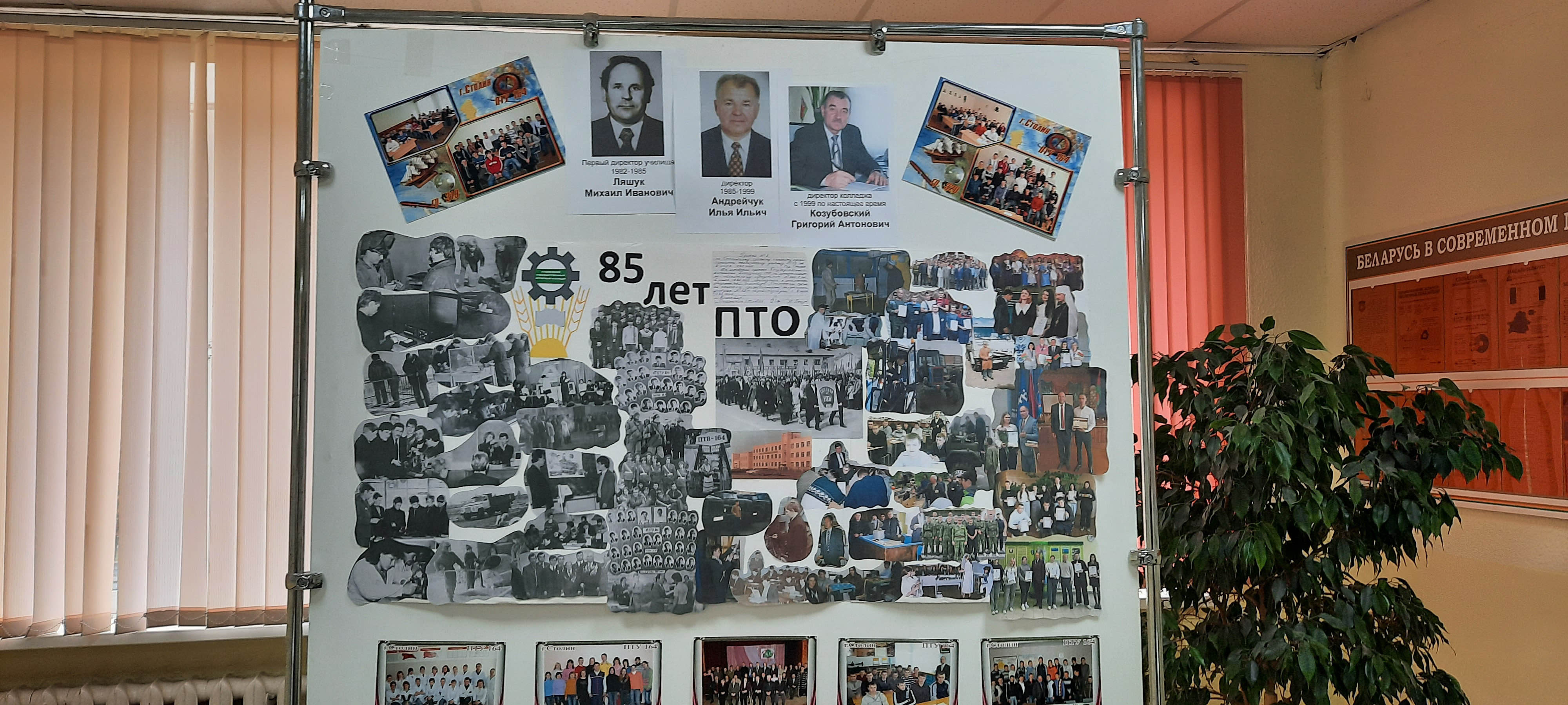 85-годдзе прафесійна-тэхнічнай адукацыі фота 4