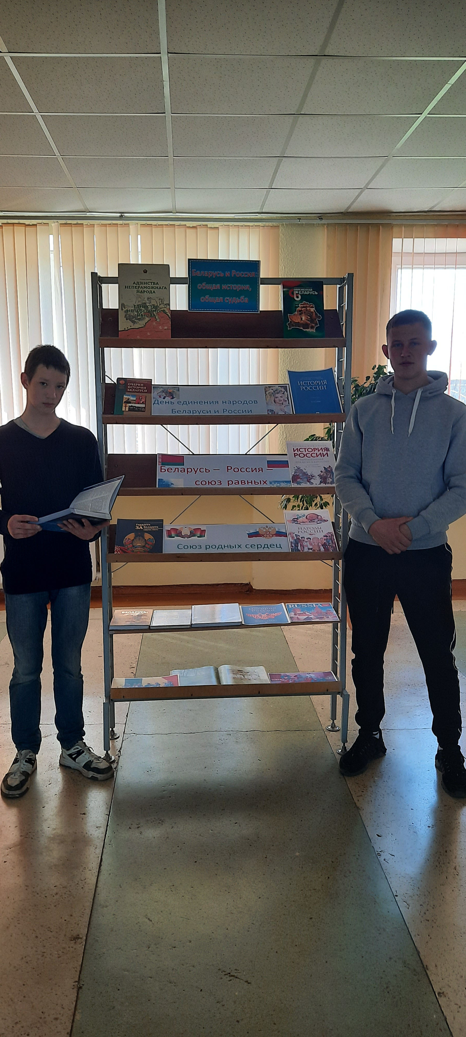 Выстаўка да дня яднання народаў Беларусі і Расіі фота 2