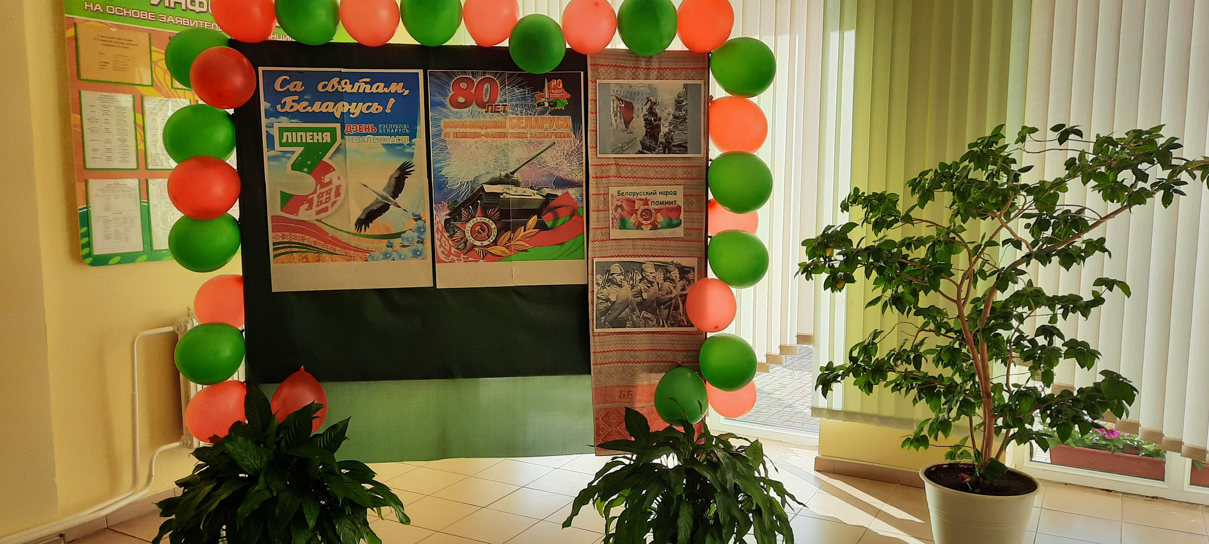 Фотозона Я горжусь своей страной фото 1