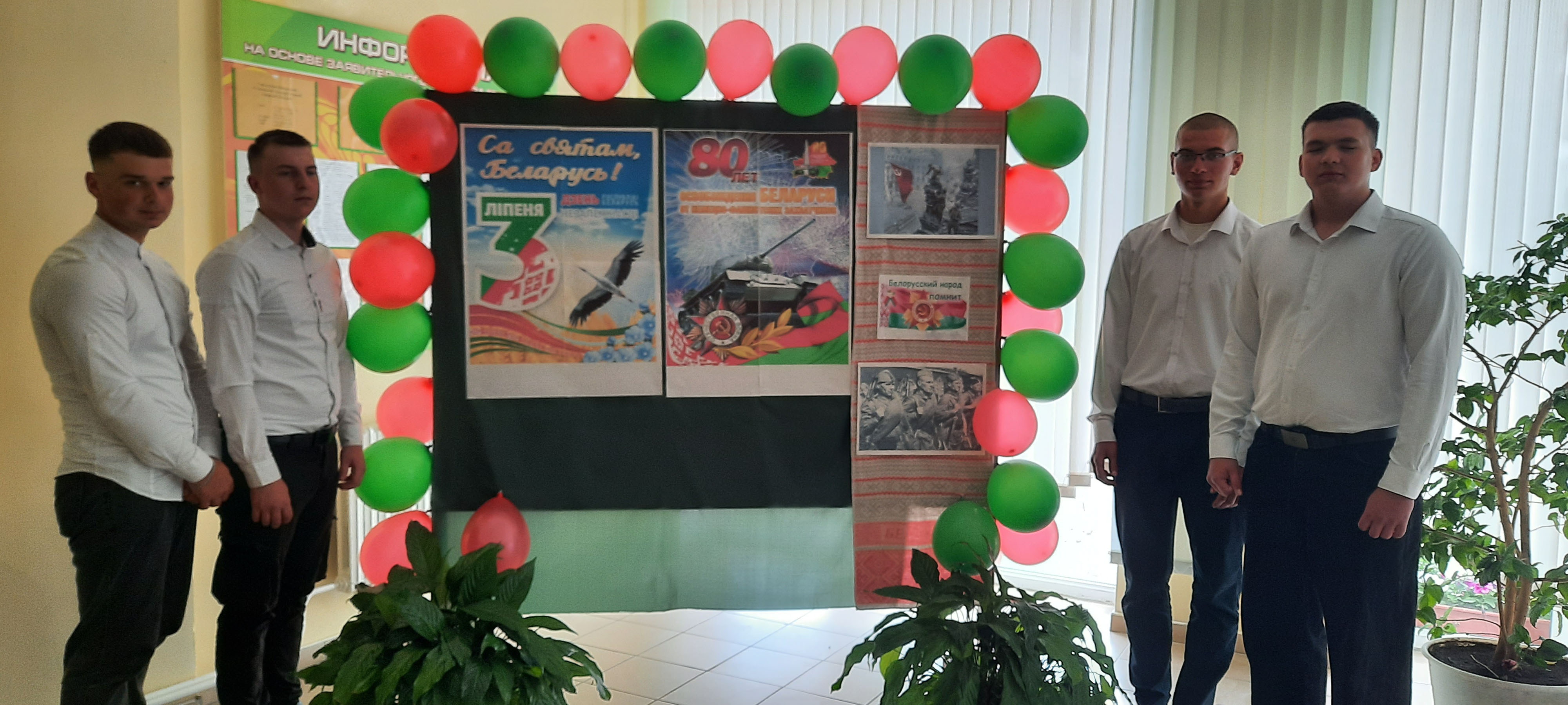 Фотозона Я горжусь своей страной фото 3