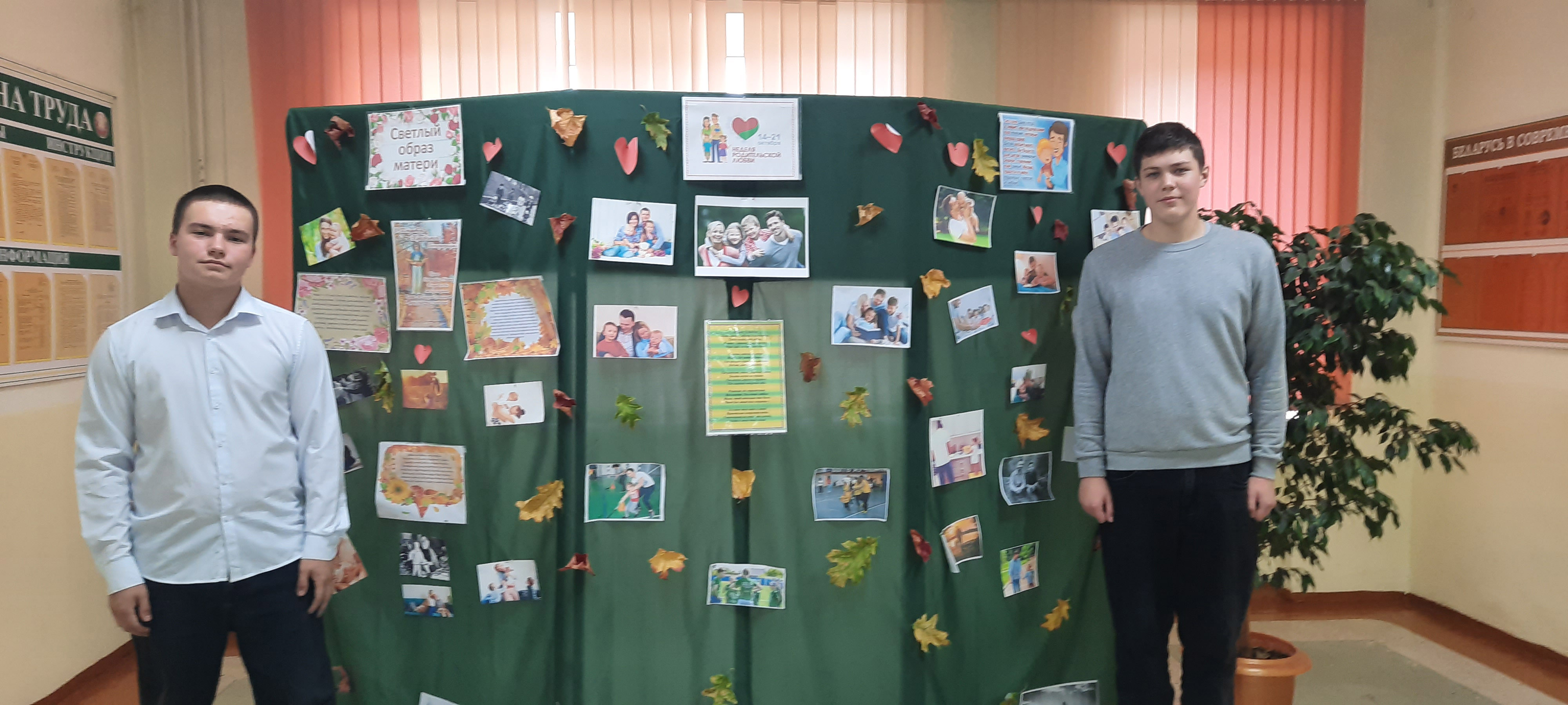 Фотозона Неделя родительской любви фото 2