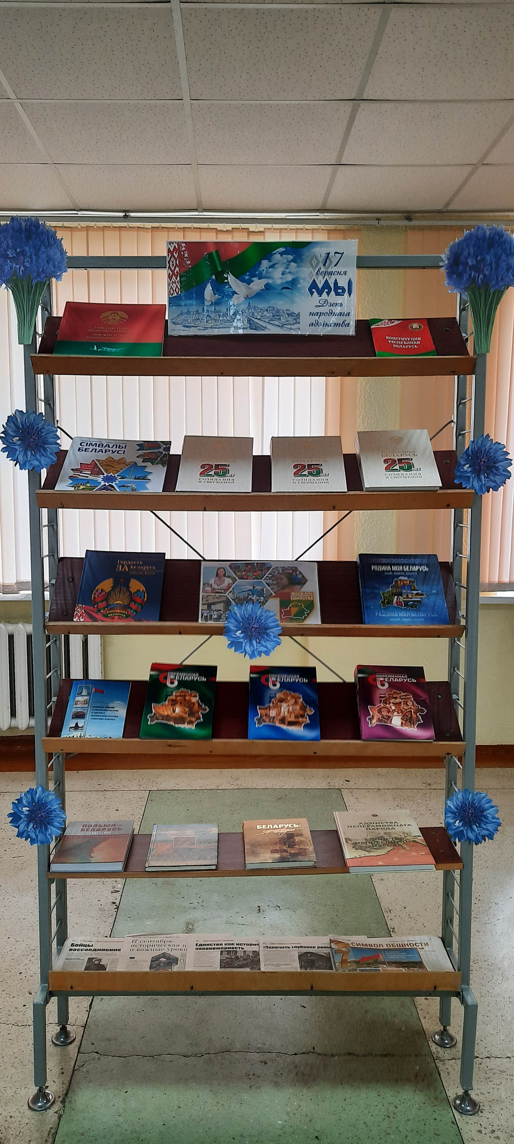 Тематическая выставка Дзень народнага адзiнства фото 2