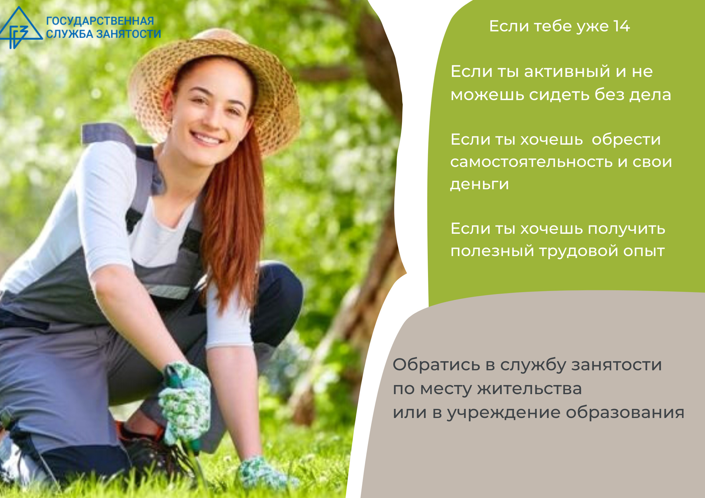 Постэр Калі не церпіцца папрацаваць