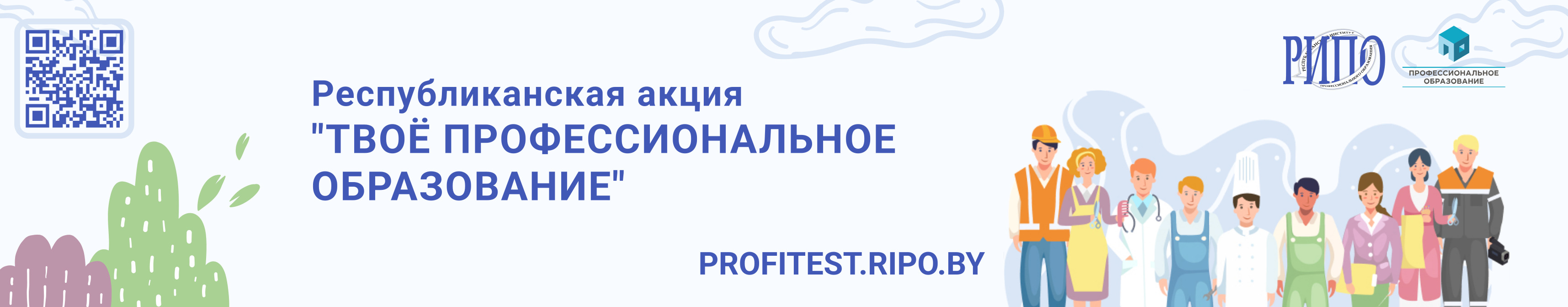 ПрофиТест Баннер