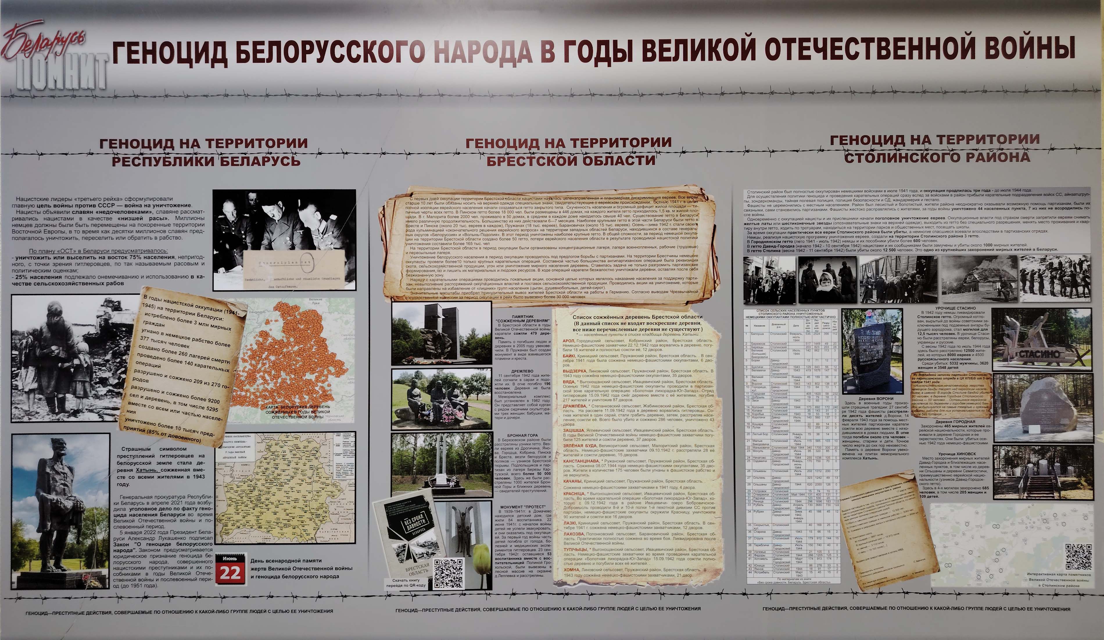 Геноцид Фото 1