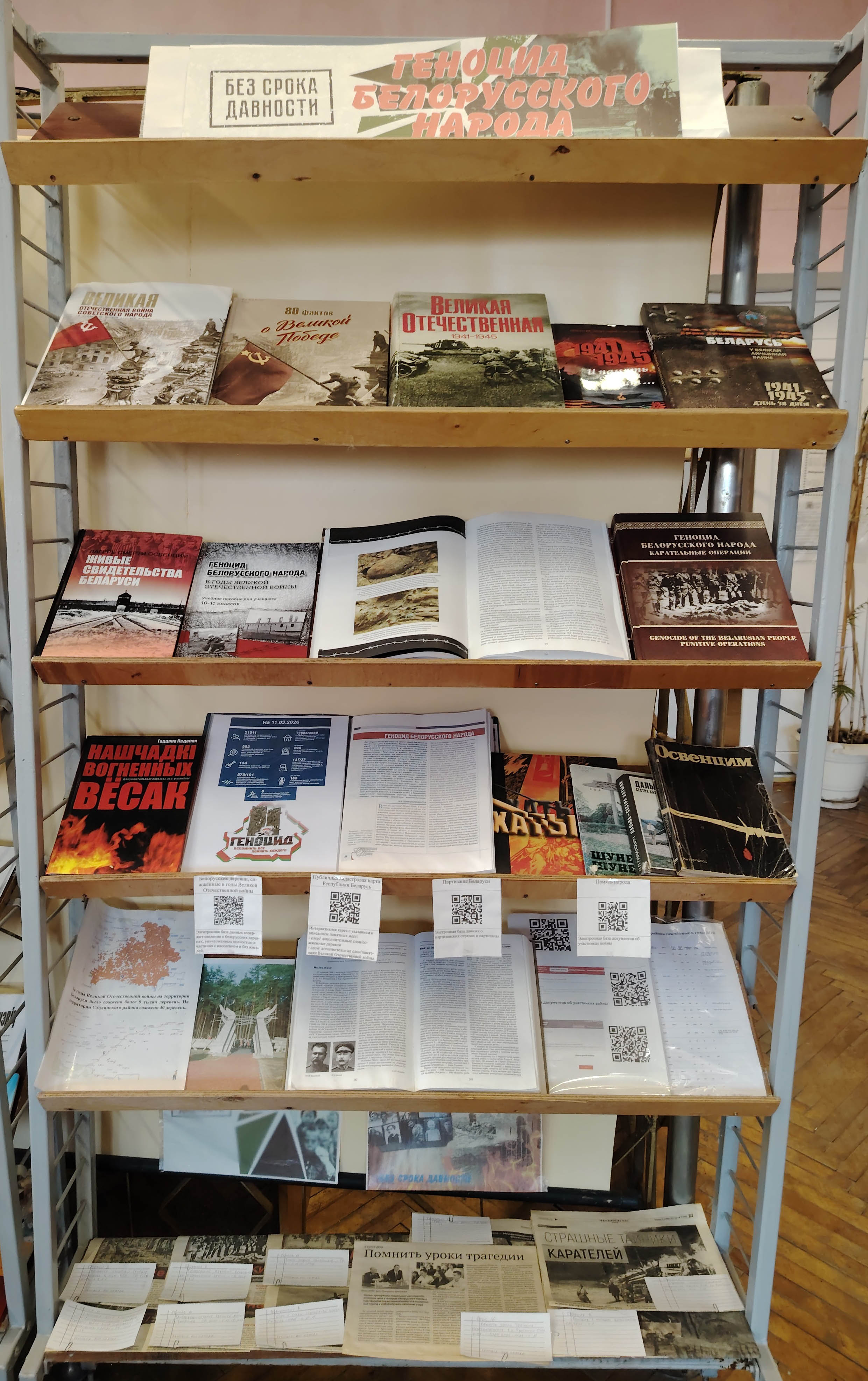 Геноцид Фото 3