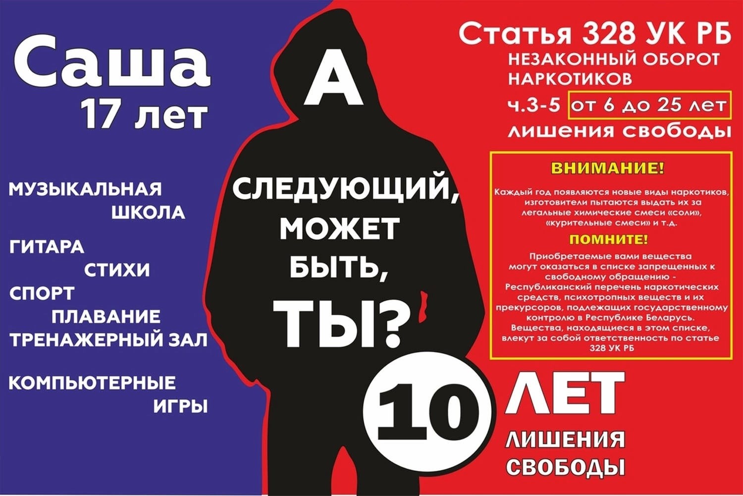 А следующий, может быть, ты Постер