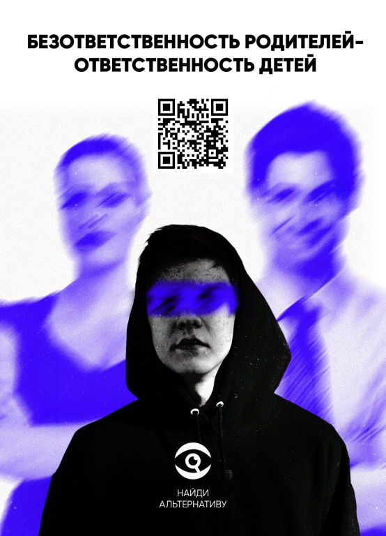 Безответственность родителей Постер