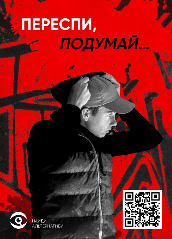 Переспи, подумай... Постер