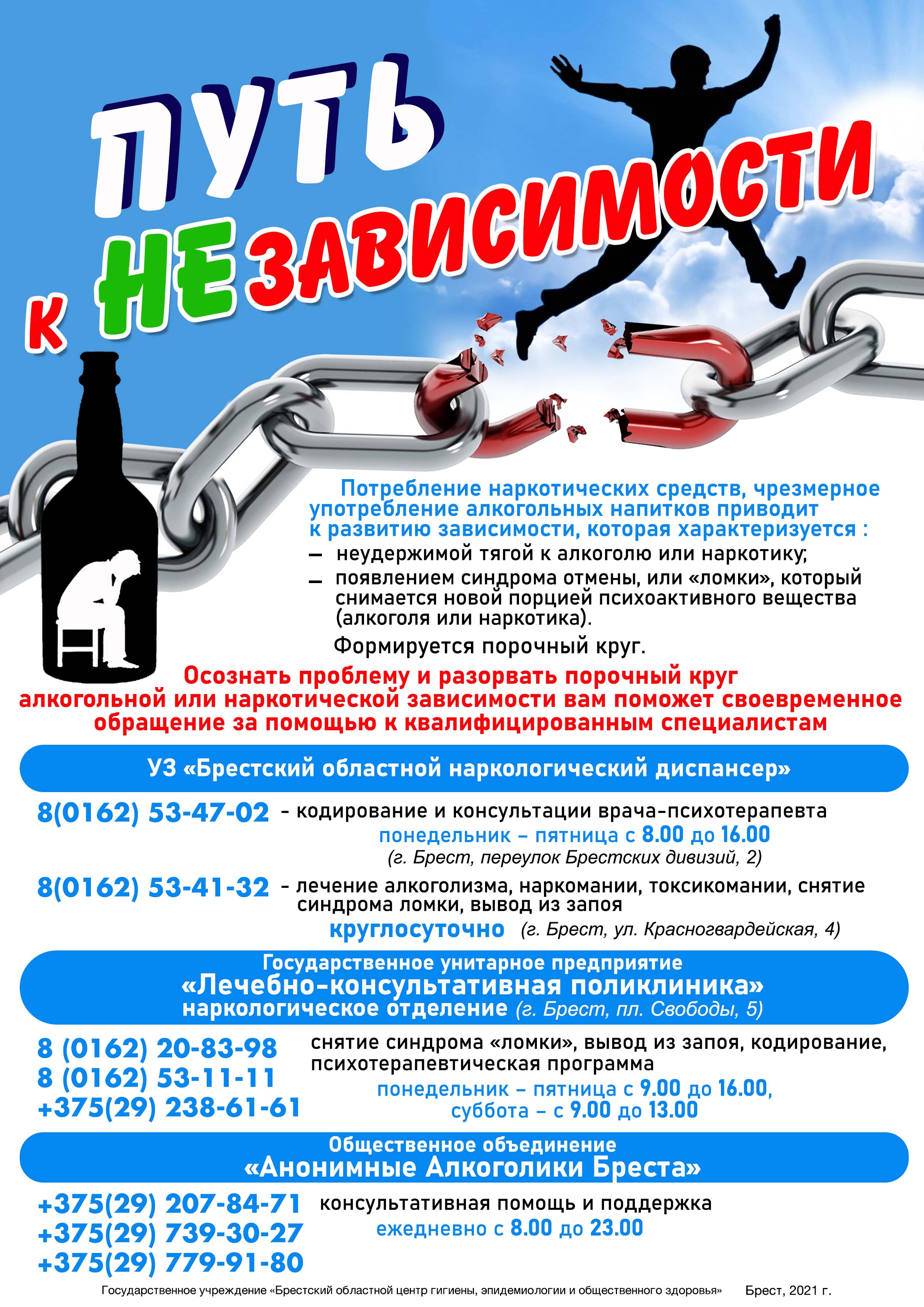 Путь к независимости Постер