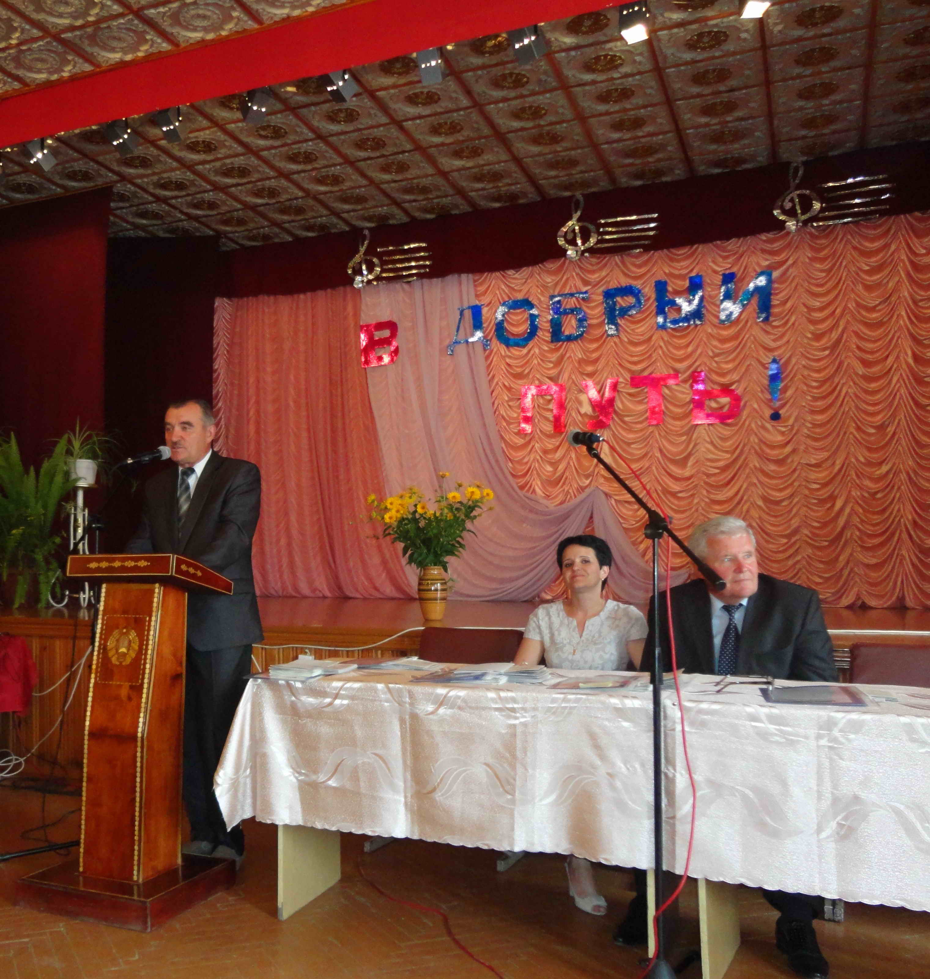 Вручение дипломов выпускникам