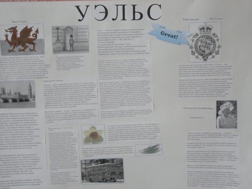 Информационный час на тему Европейский день иностранных языков фото 1