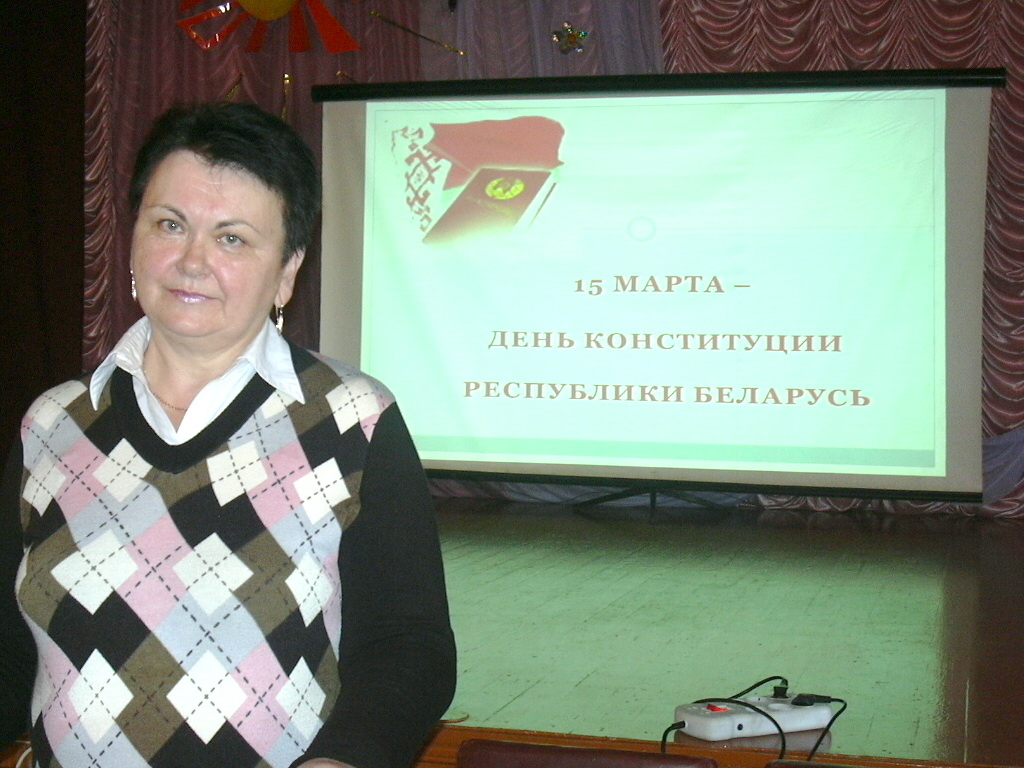 Информационный час 15 марта День Конституции Республики Беларусь