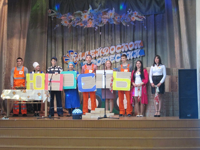 Конкурс Калейдоскоп профессий фото 1