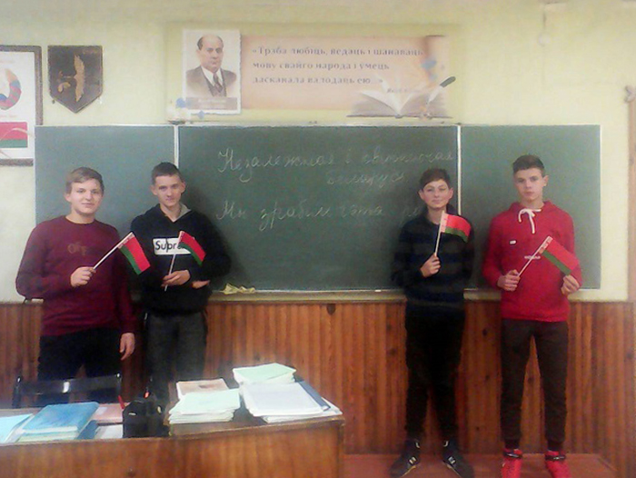 Школа активного гражданина Независимая и процветающая Беларусь Мы сделали это вместе фото 2