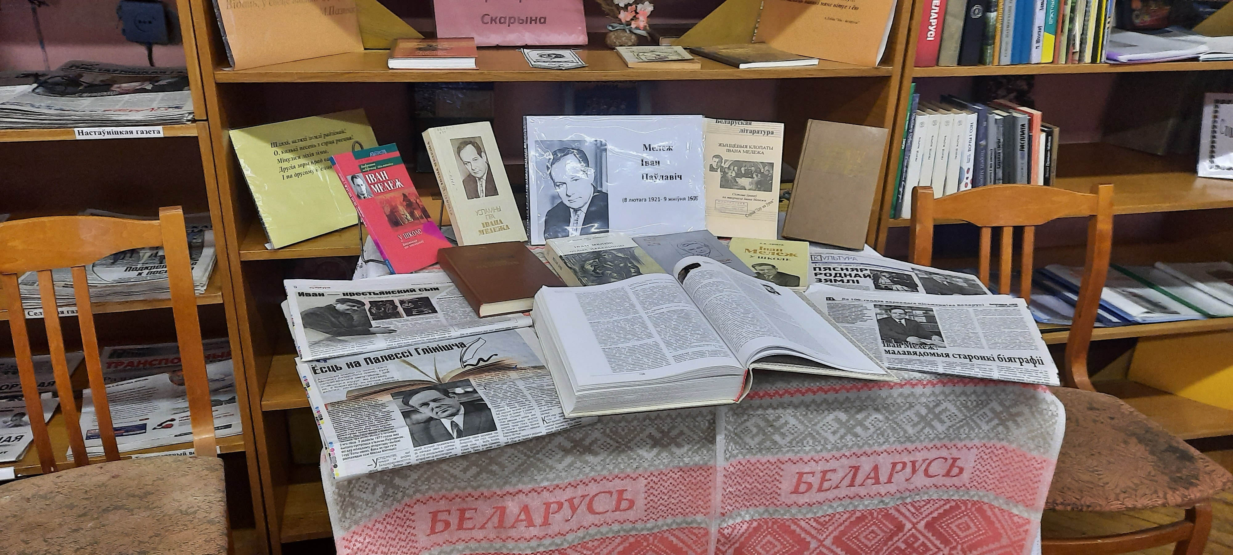 Праздничное мероприятие, посвящённое 100-летию Ивана Павловича Мележа фото 1