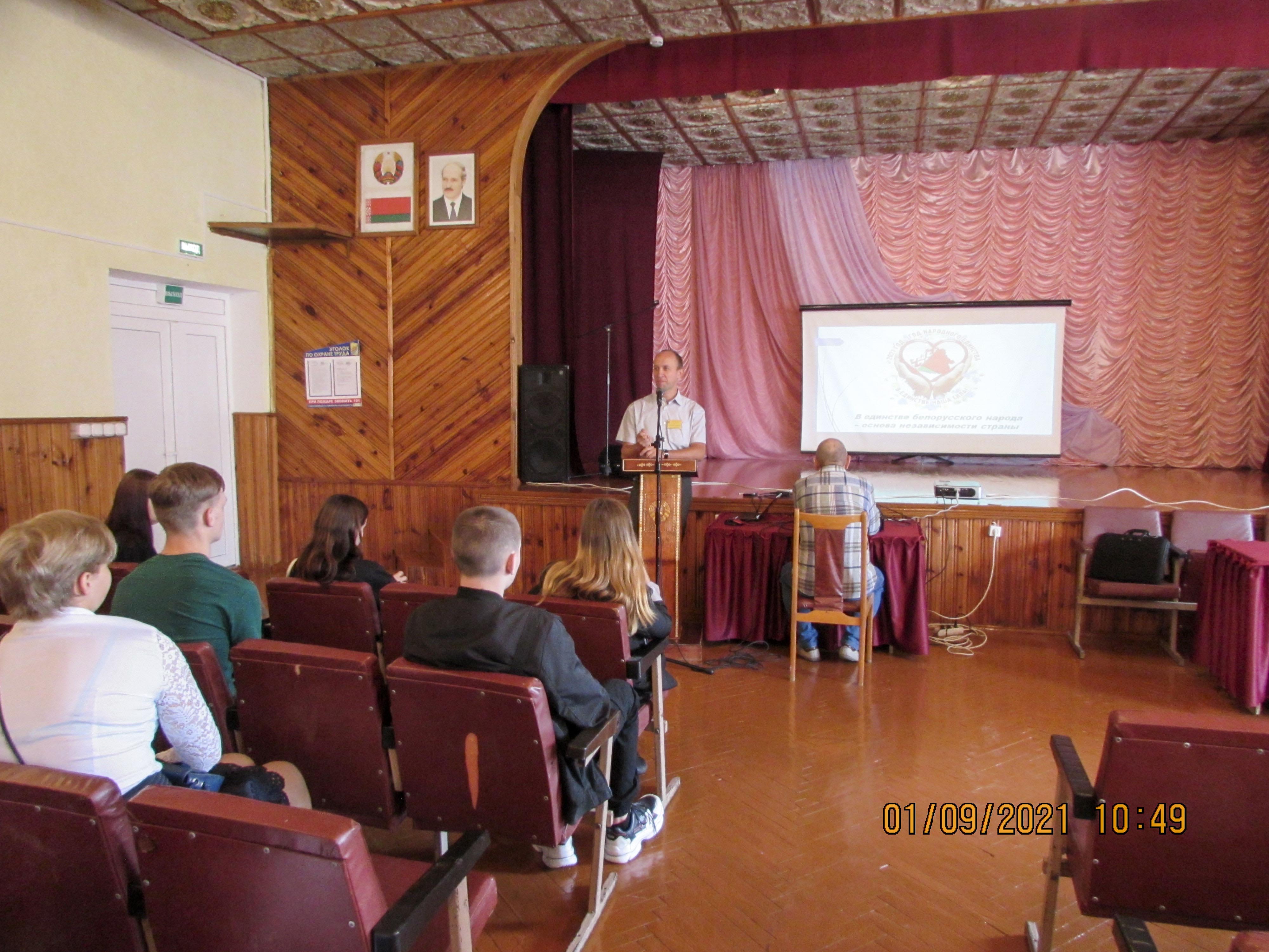 Кураторский час на тему В единстве белорусского народа - основа независимой страны фото 1