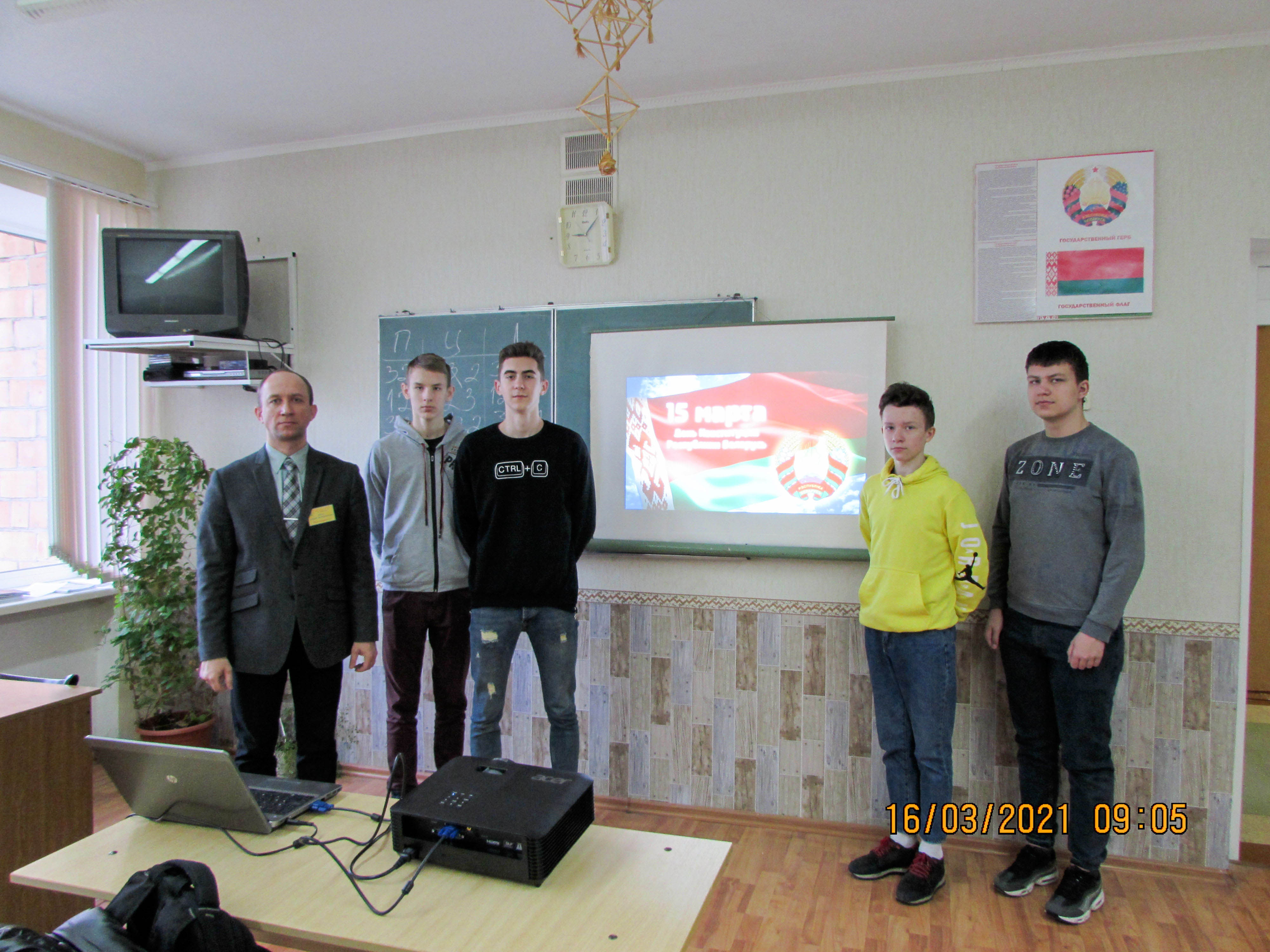 Открытый кураторский час на тему Конституция Республики Беларусь фото 1