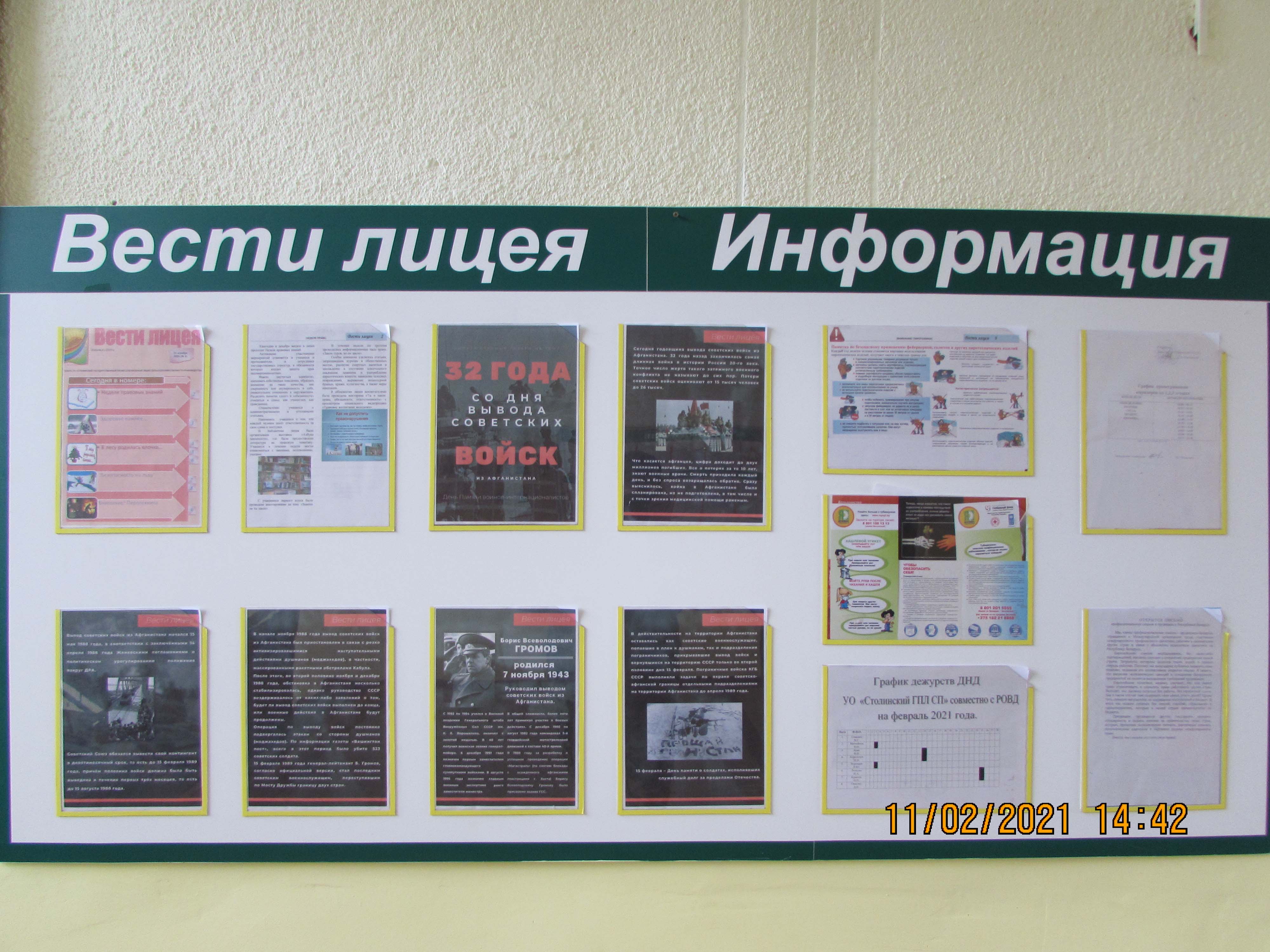 Выставка и стенная газета фото 3