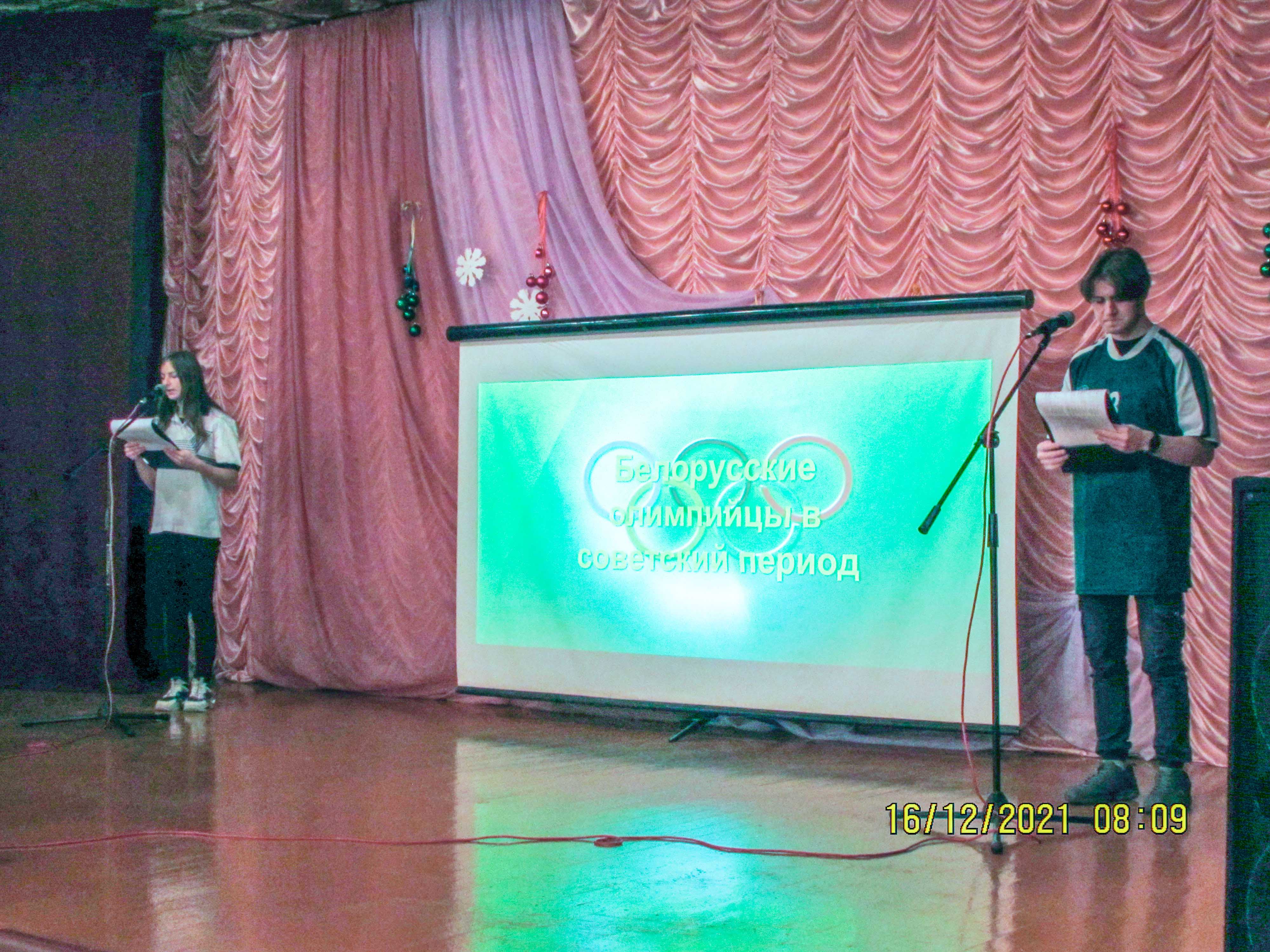 Единый день информирования на тему Гордость за Беларусь. Быстрее. Выше. Сильнее. (О достижениях в области спорта и туризма) фото 2