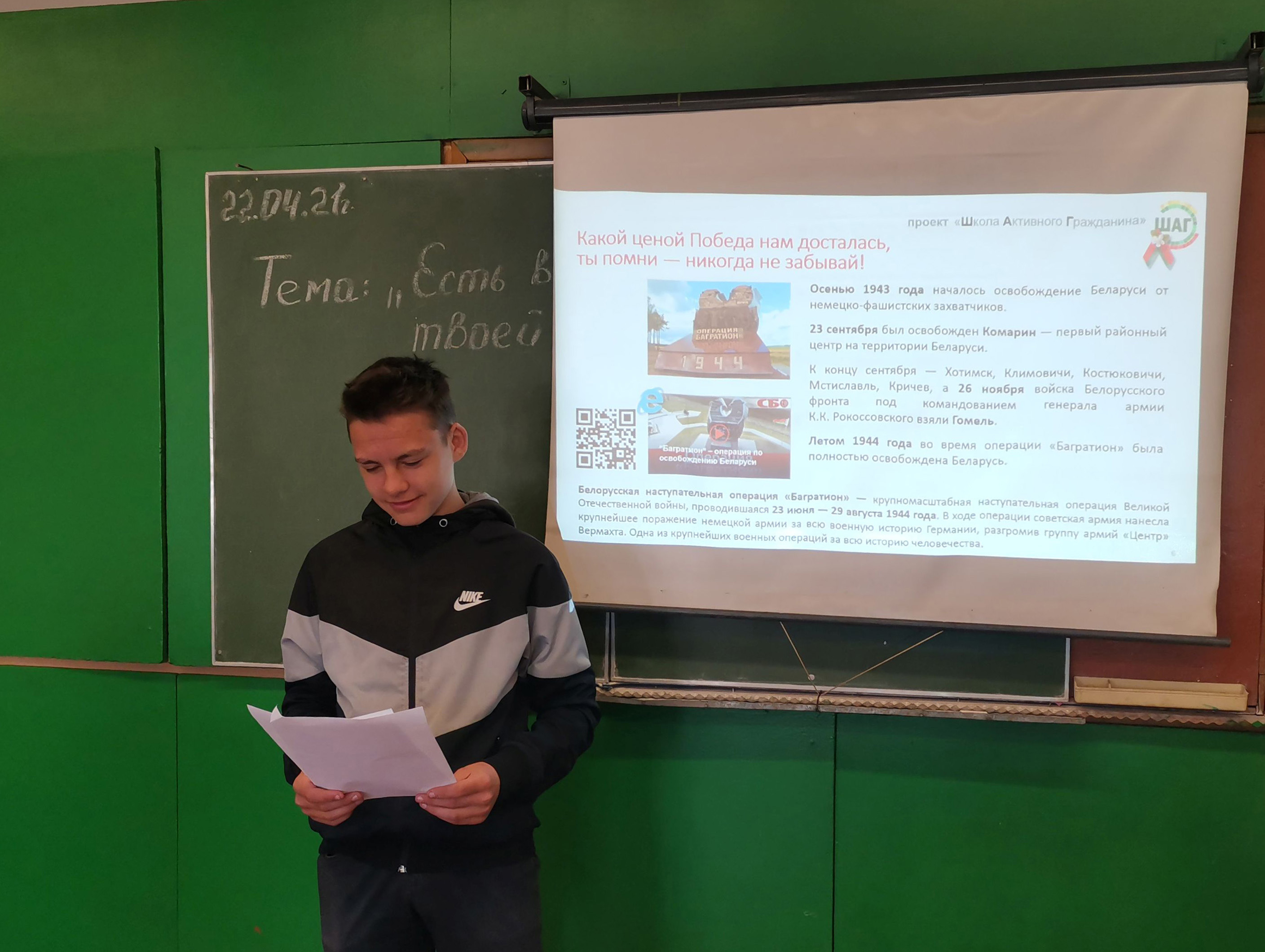 Школа активного гражданина на тему Есть в народной Победе твоей и моей весна 45 года фото 4