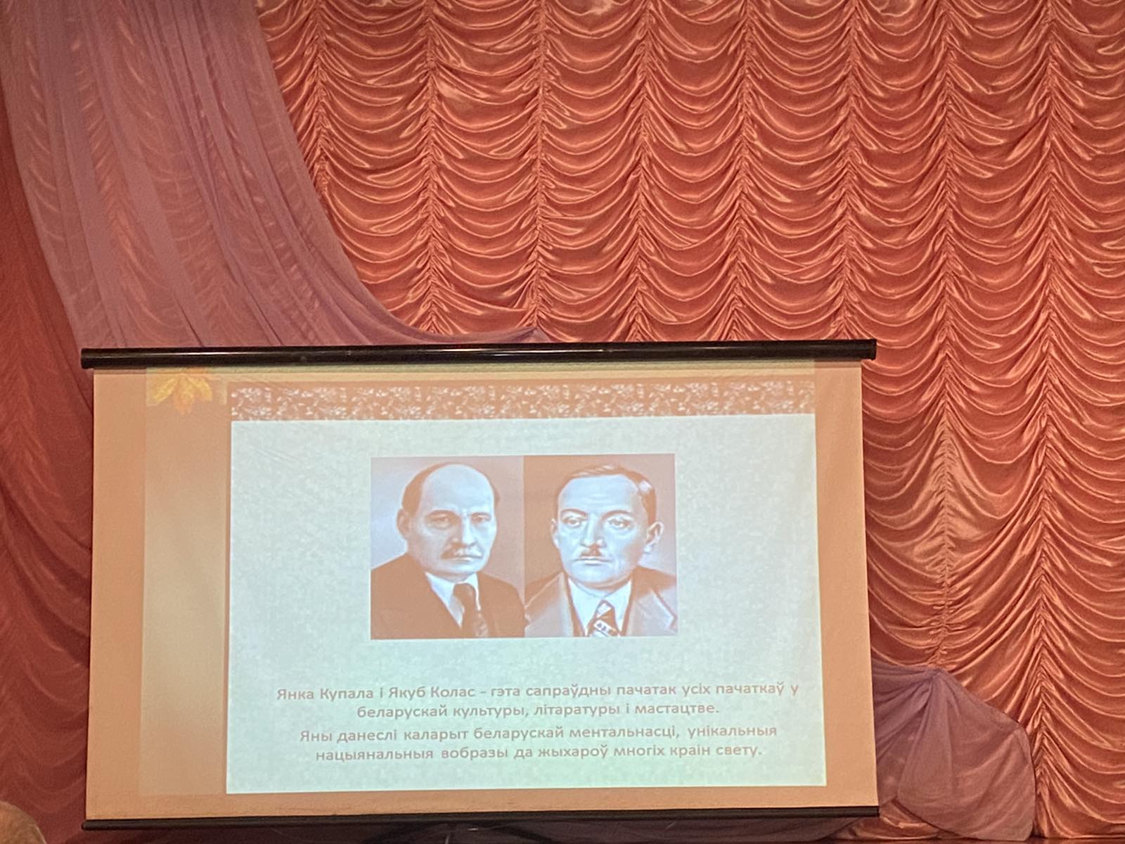 Мероприятие Путями Коласа и Купалы фото 1