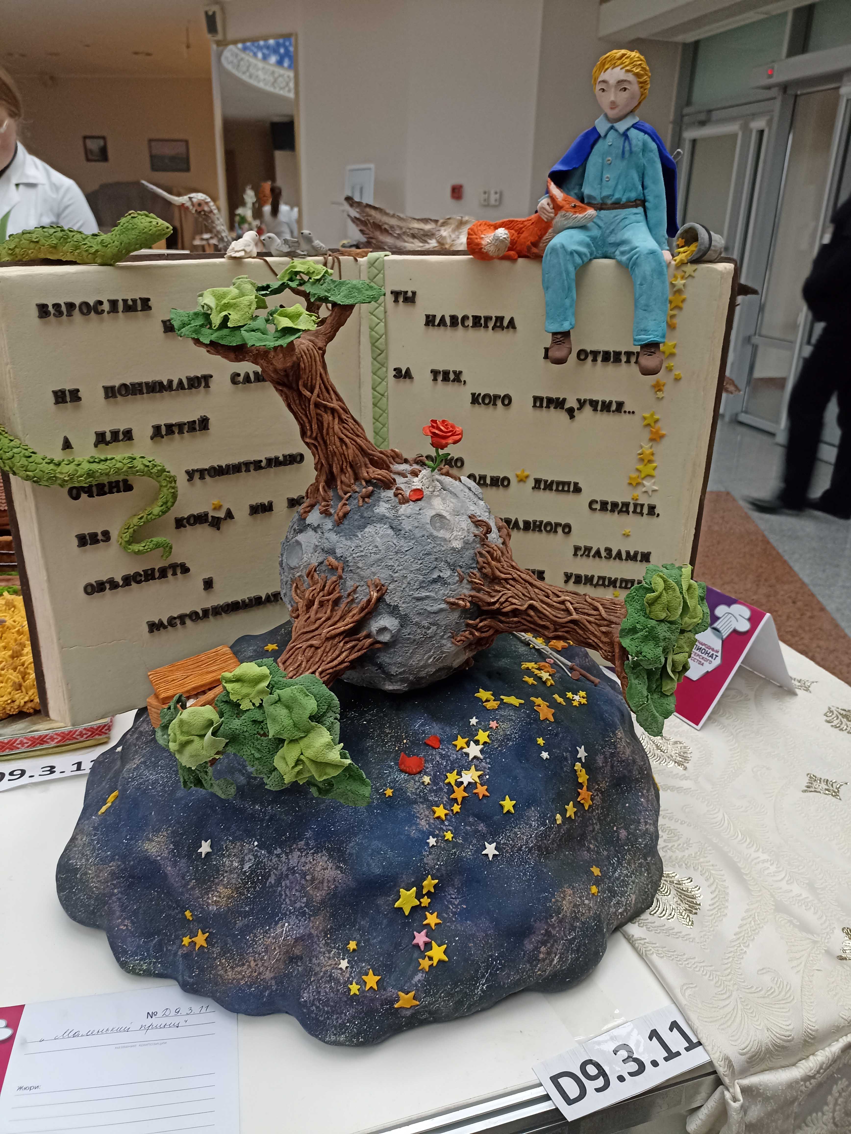 Посещение выставки-ярмарки Продэкспо фото 1