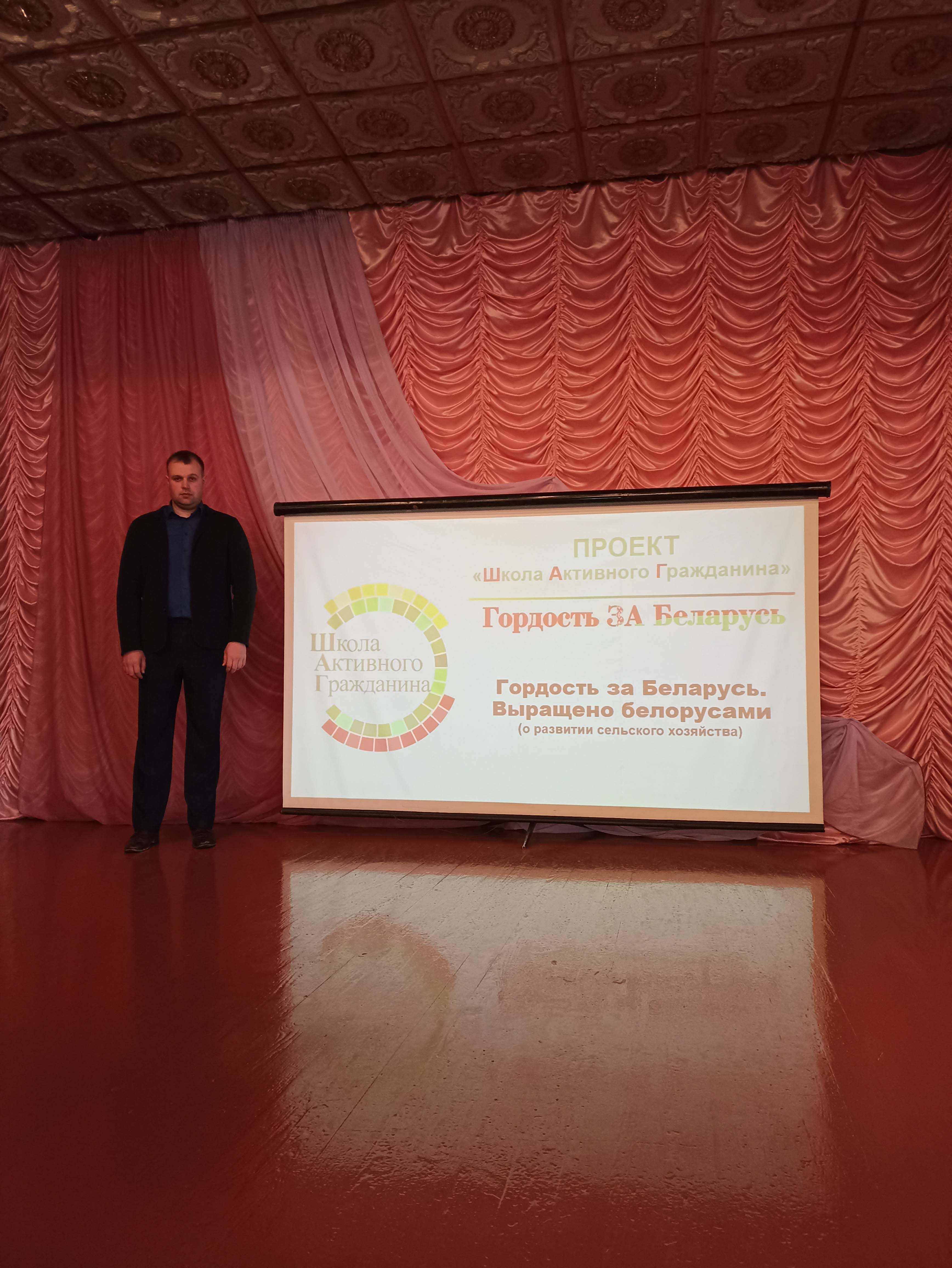 Единый день информирования на тему Гордость за Беларусь. Выращено белорусами фото 3