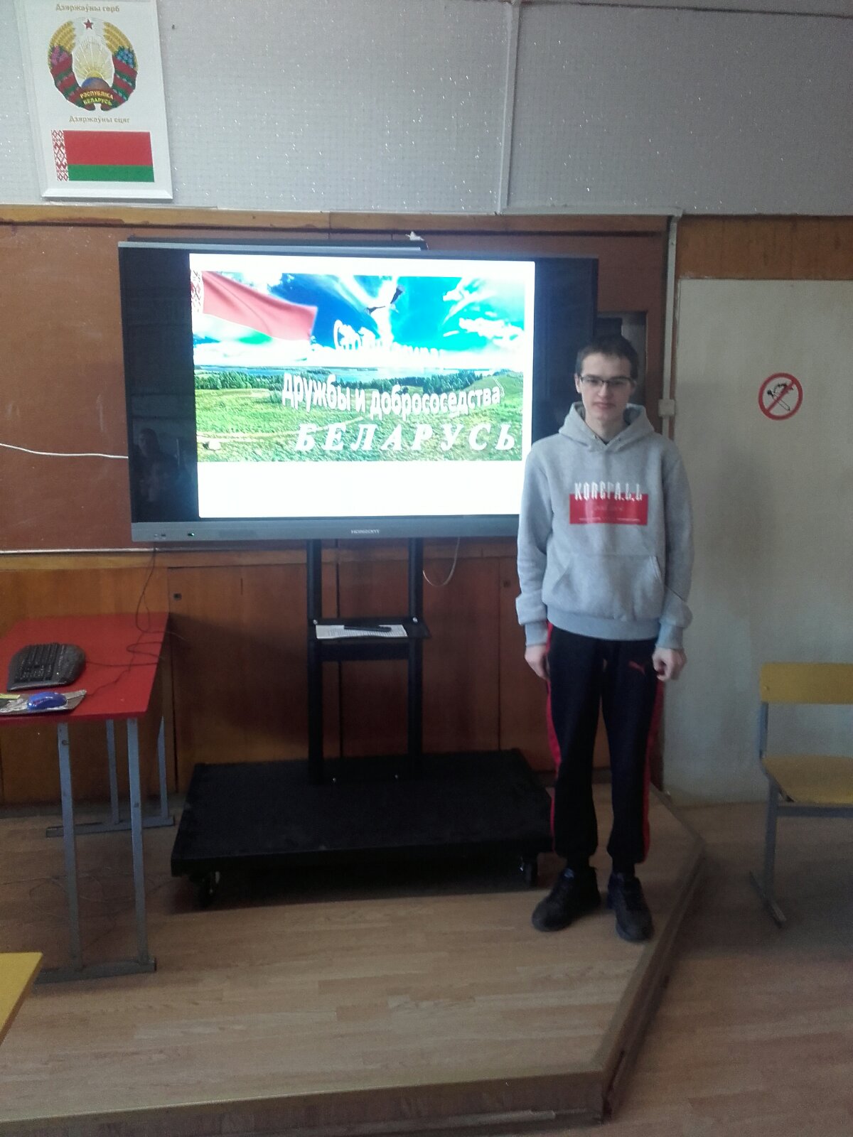 Информационный час на тему Беларусь - страна мира, дружбы и добрососедства фото 3