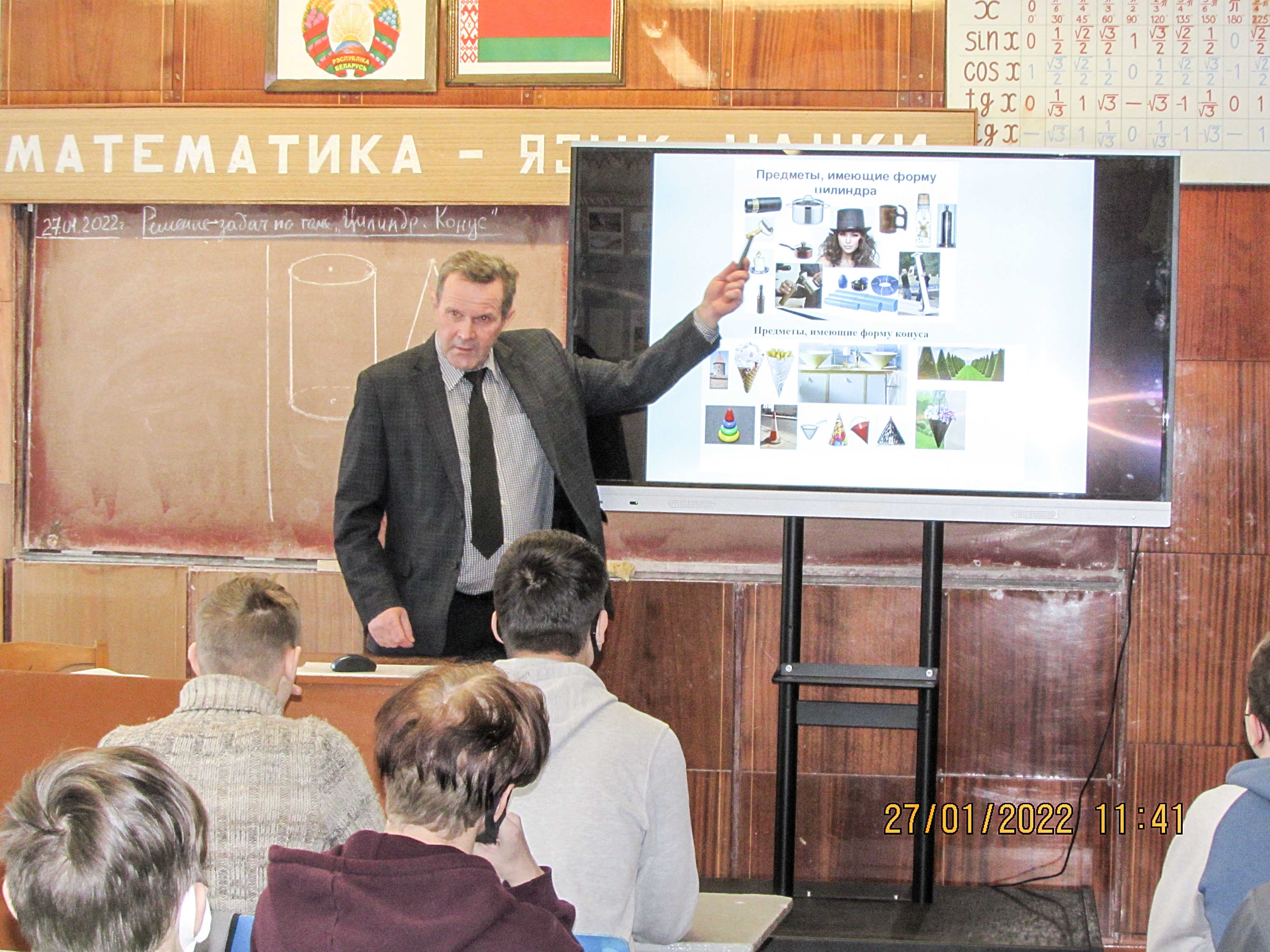 Открытый урок по математике фото 2