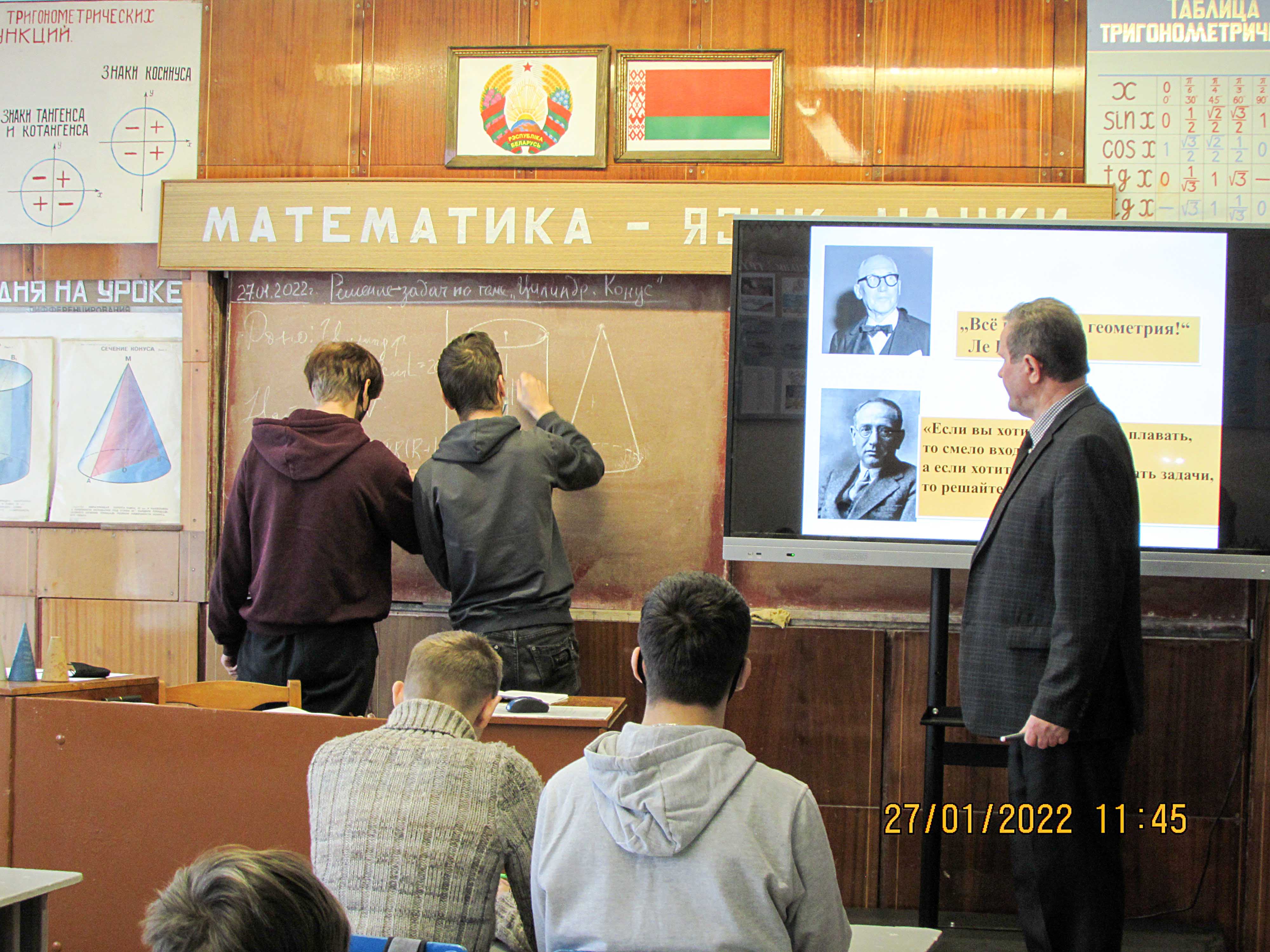 Открытый урок по математике фото 3