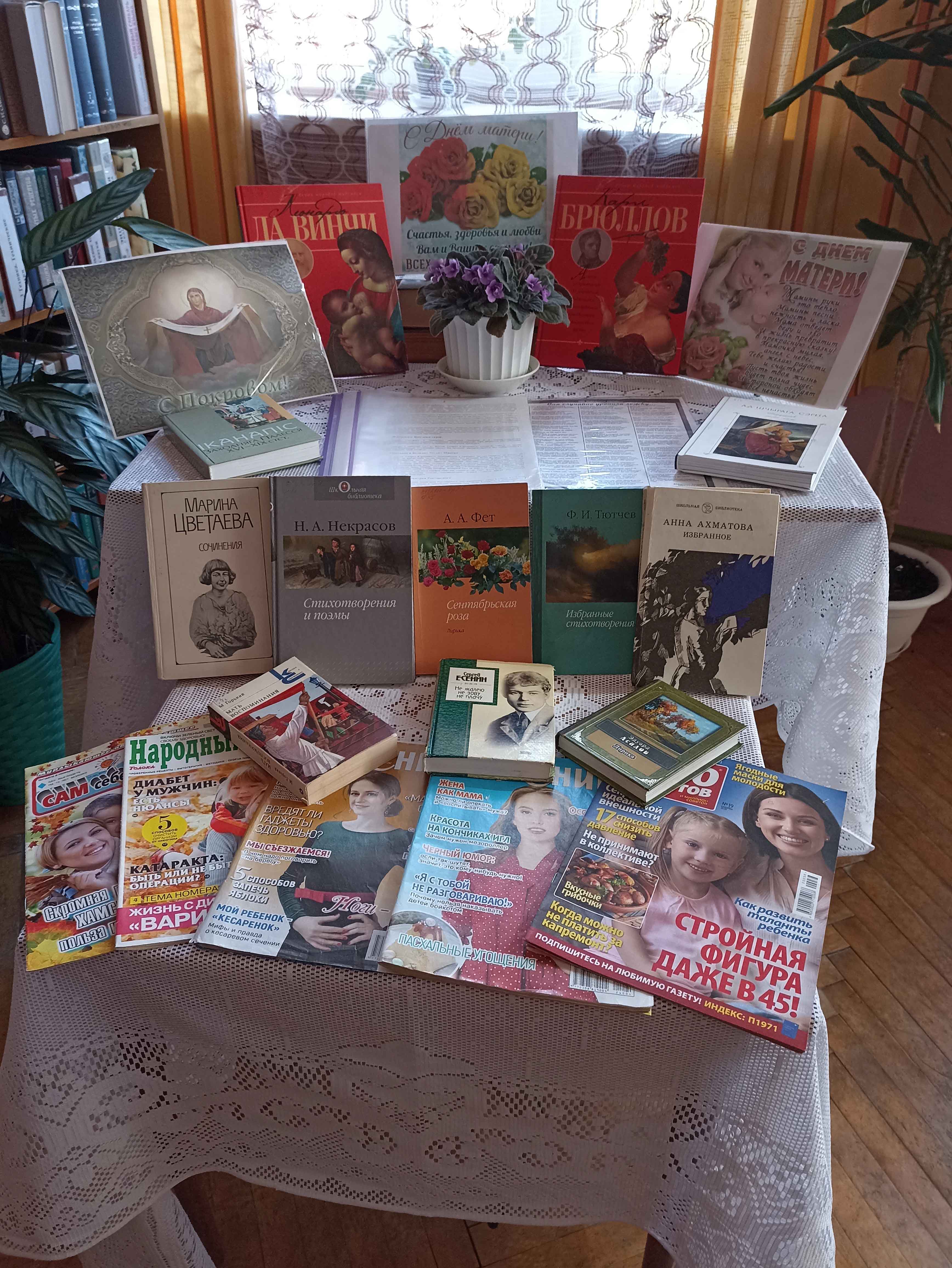 Неделя родительской любви фото 2