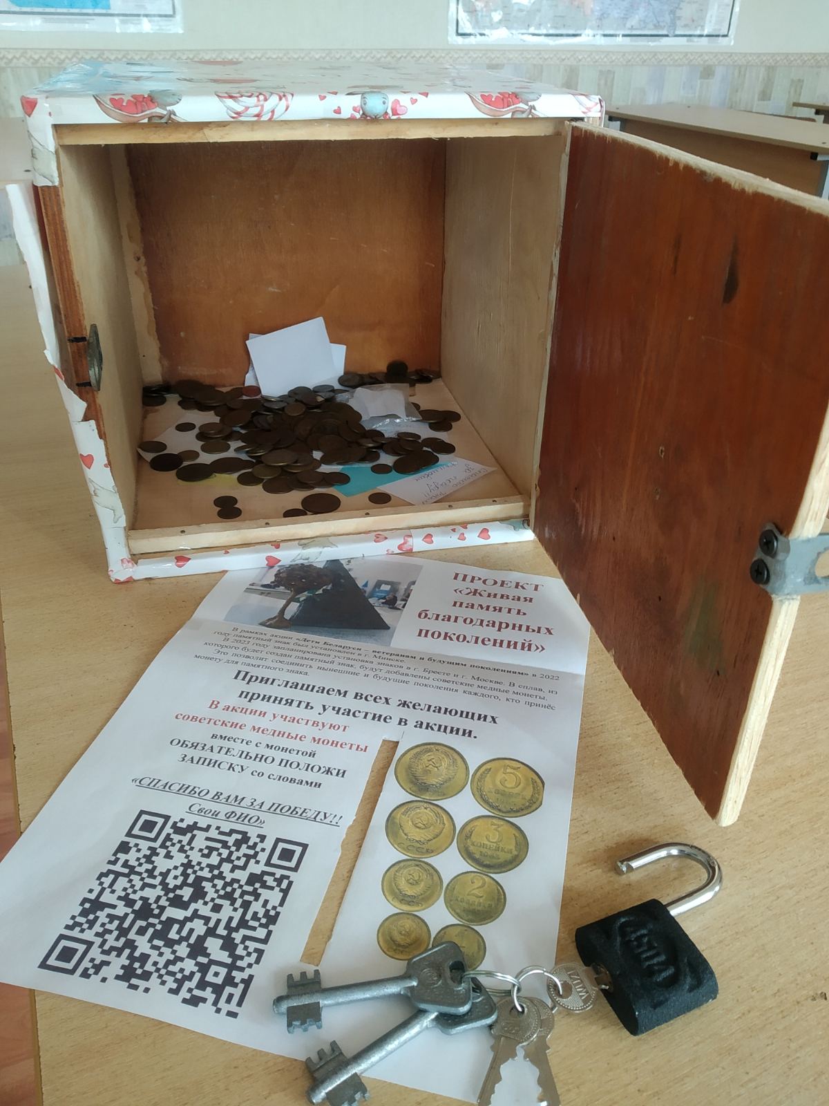 Сбор монет на создание памятного знака фото 2