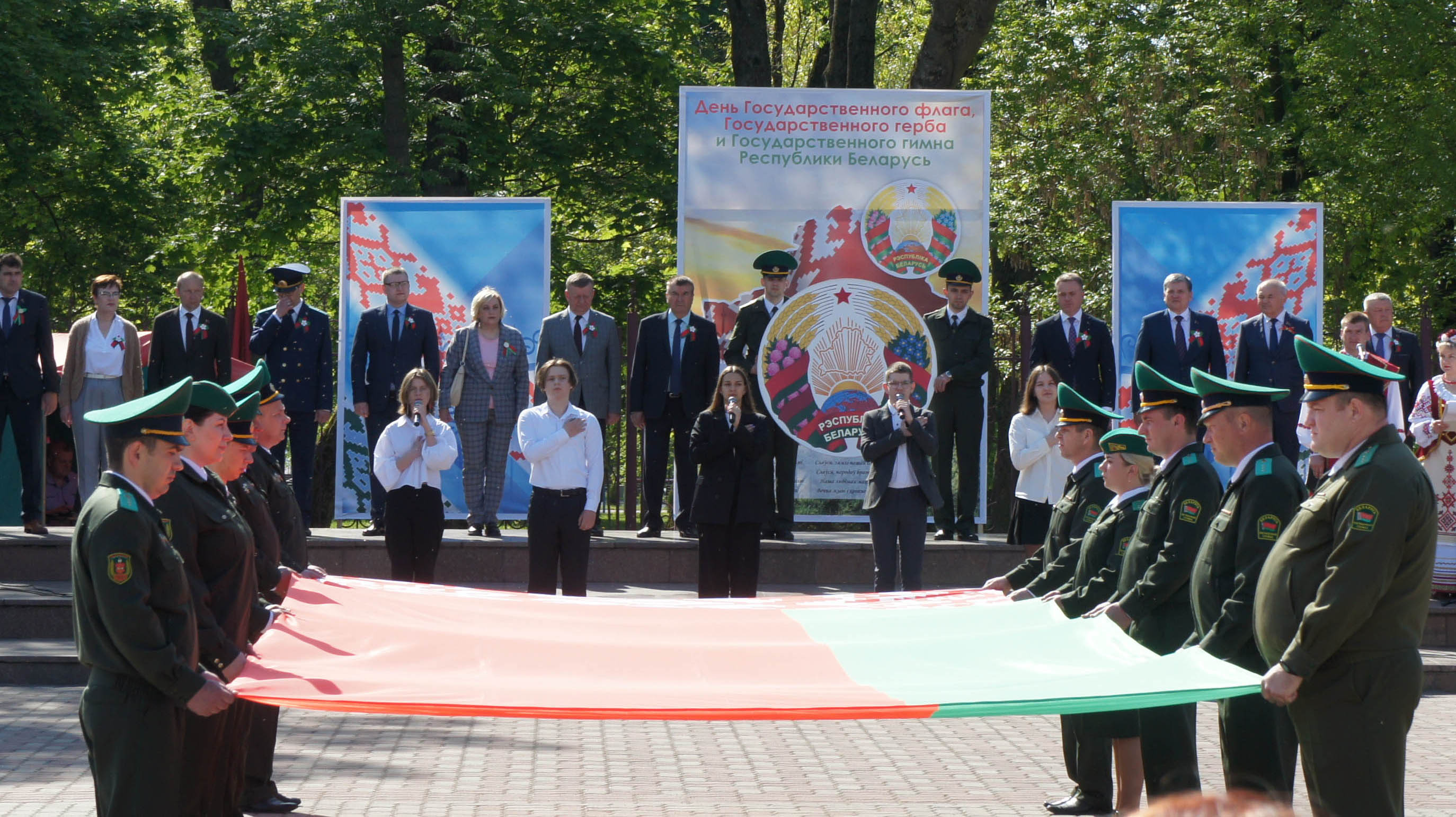 Городские празднования, посвящённые Дню государственного Герба, Флага и Гимна и Дню Семьи фото 4