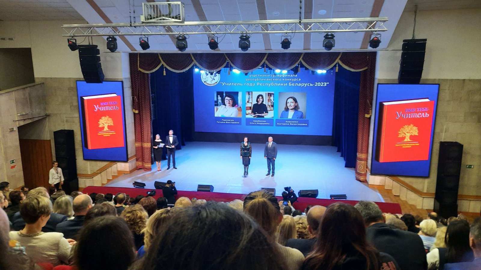 Чествование педагогических династий и победителей фото 2