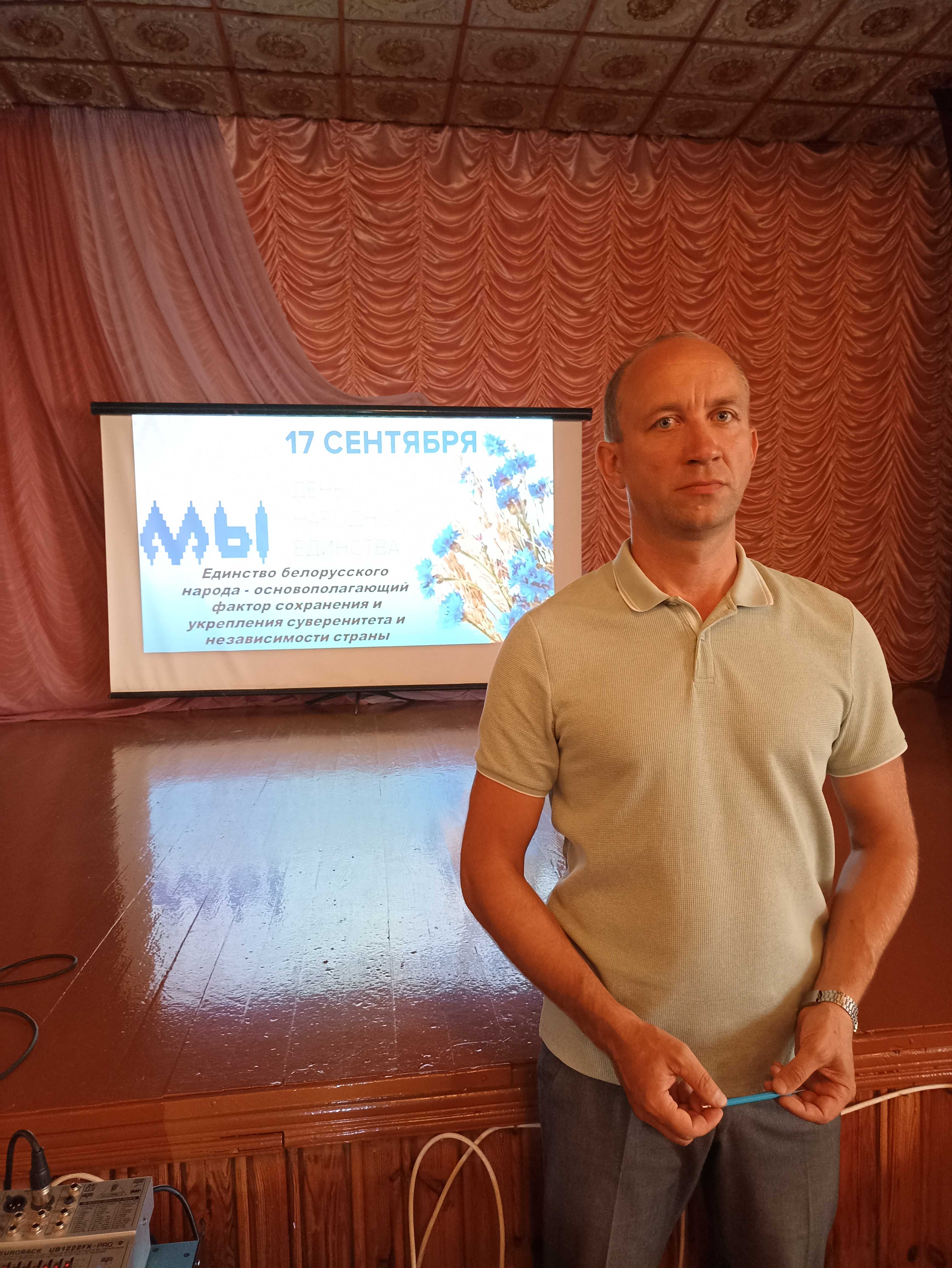 Информационный час 17 сентября - День народного единства фото 3