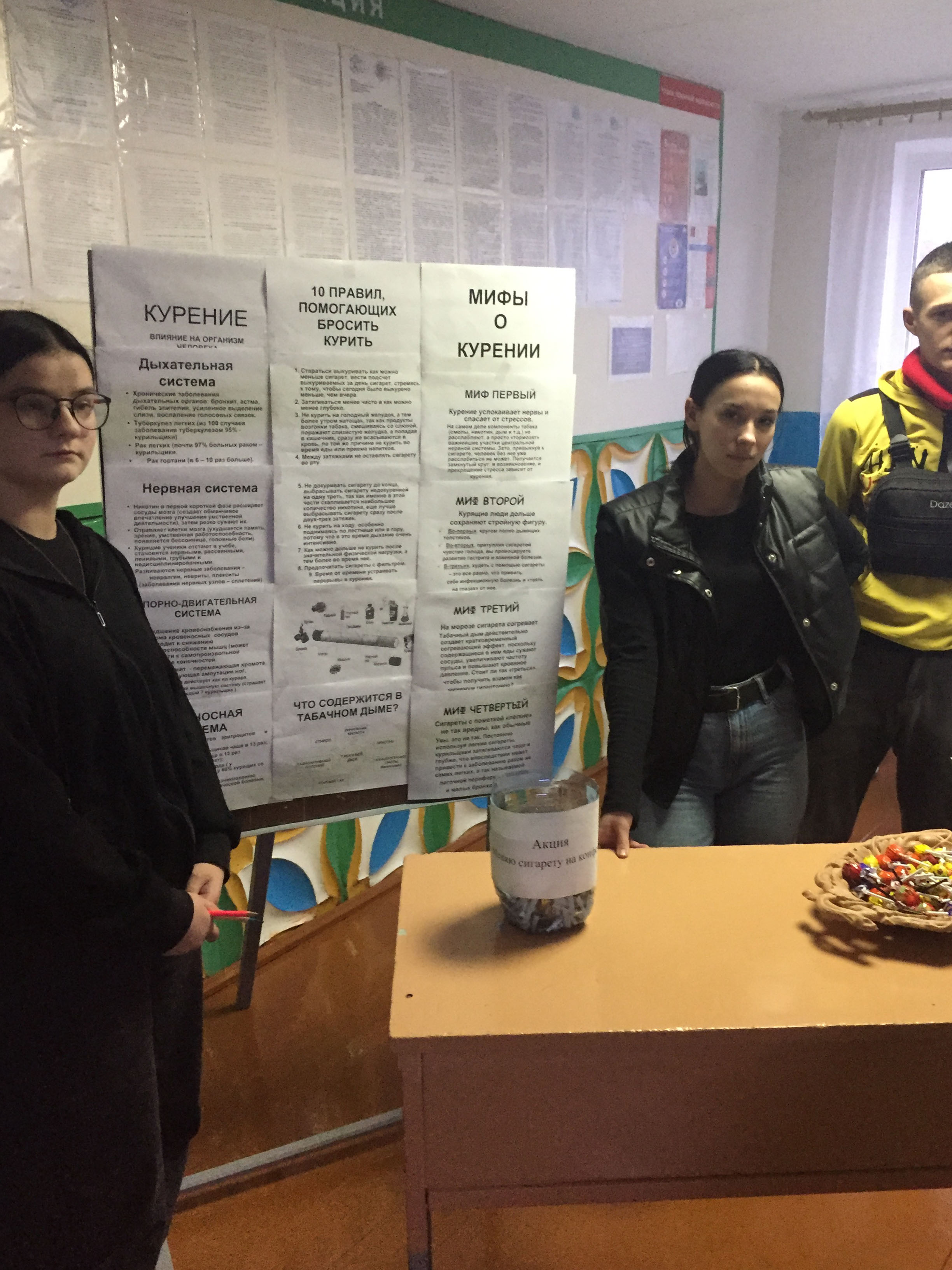 Мероприятия, посвящённые Международному дню студента и Международному дню отказа от курения фото 2