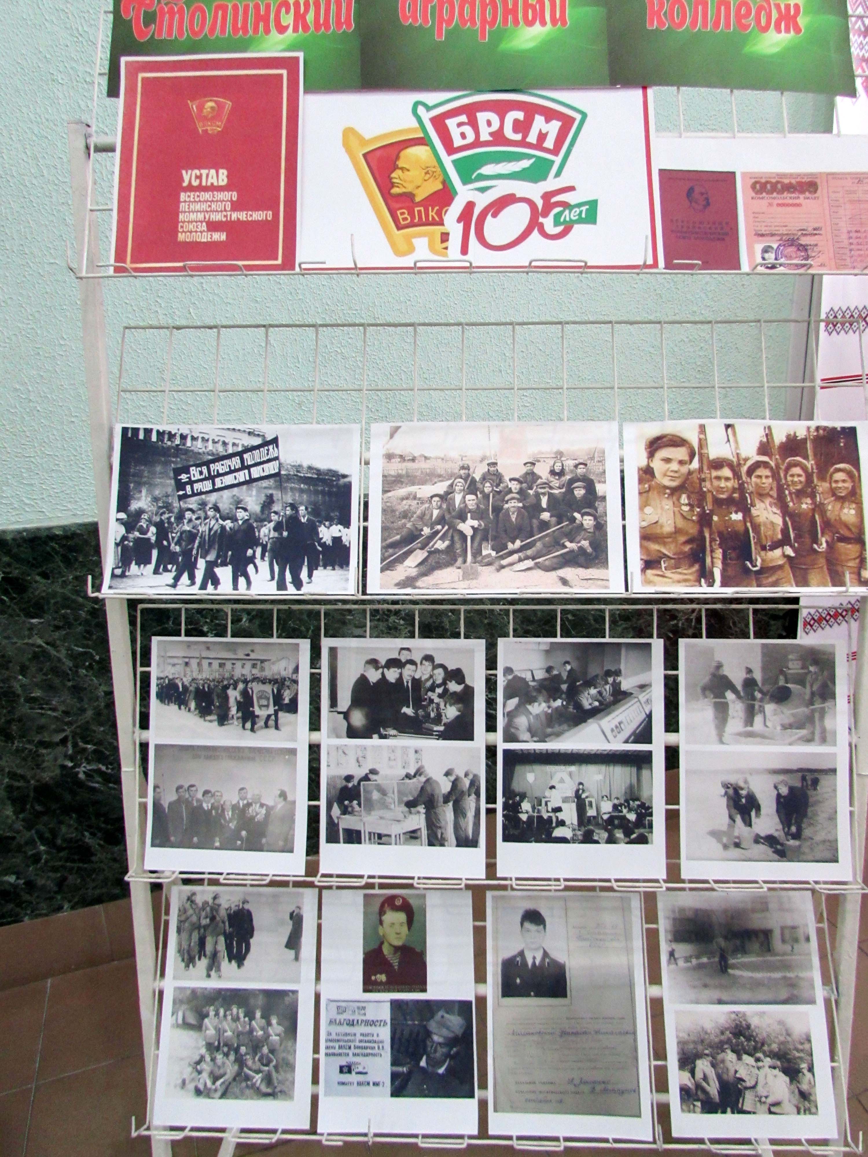 Праздничное мероприятие, посвящённое годовщине ВЛКСМ фото 4