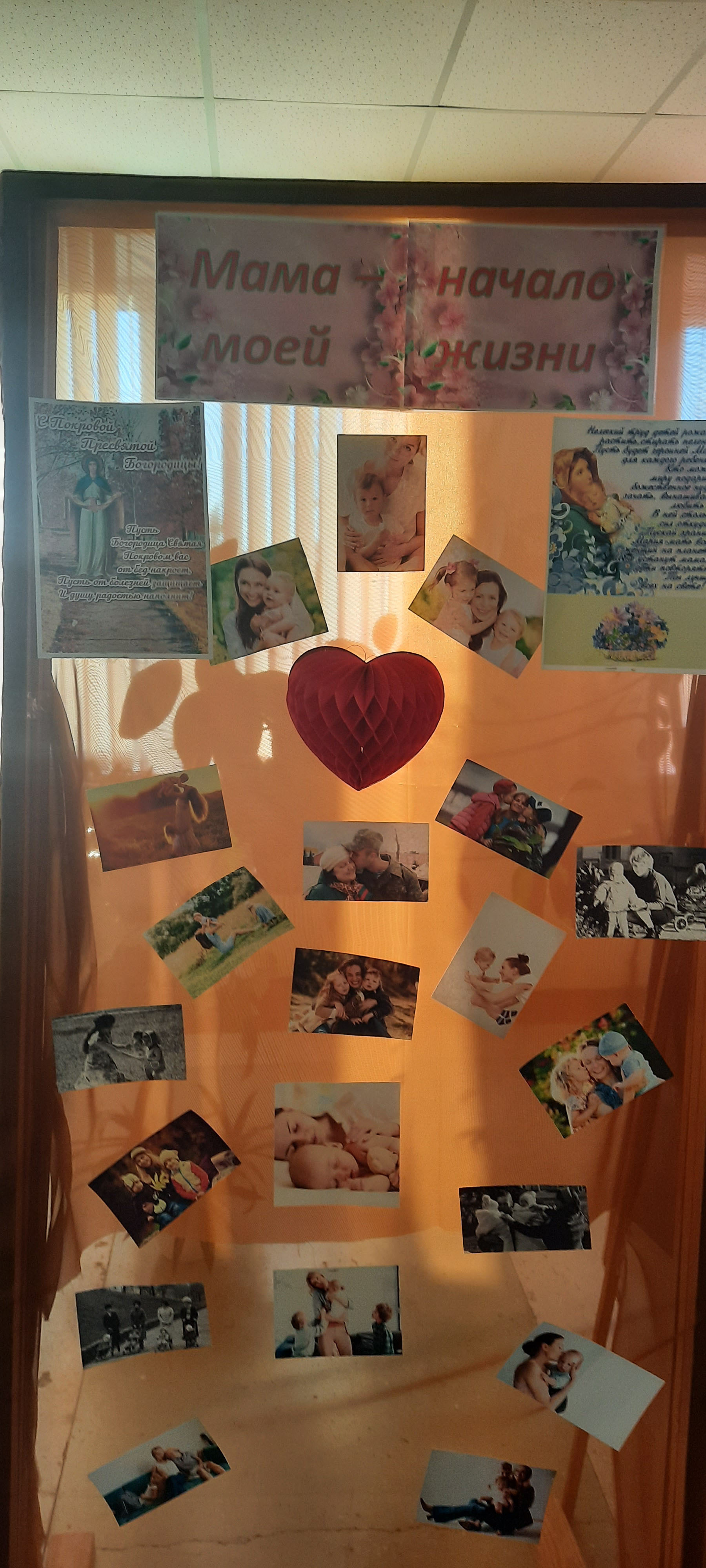 Республиканская неделя родительской любви Фотовыставка фото 1