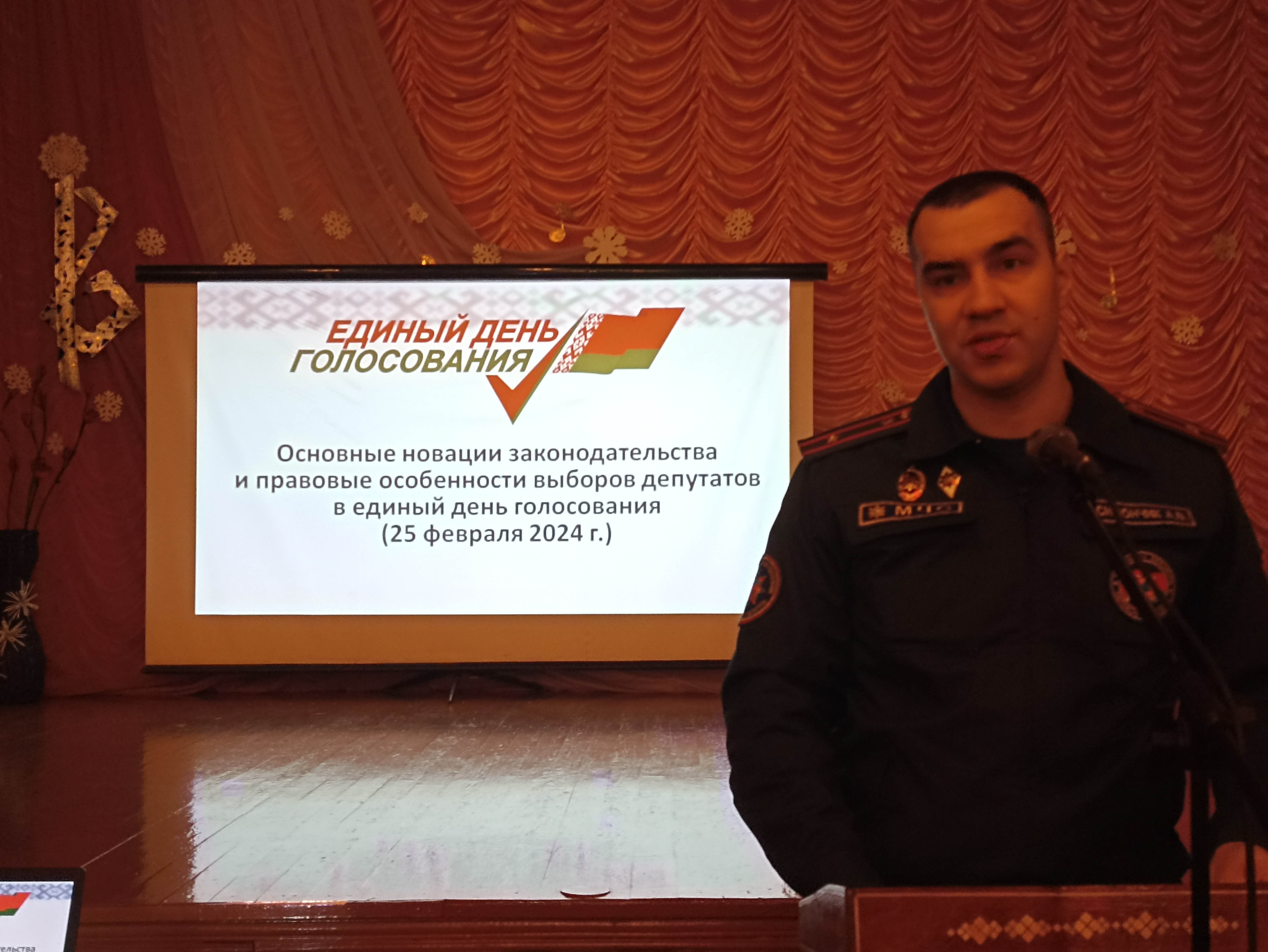 Единый день информирования фото 1