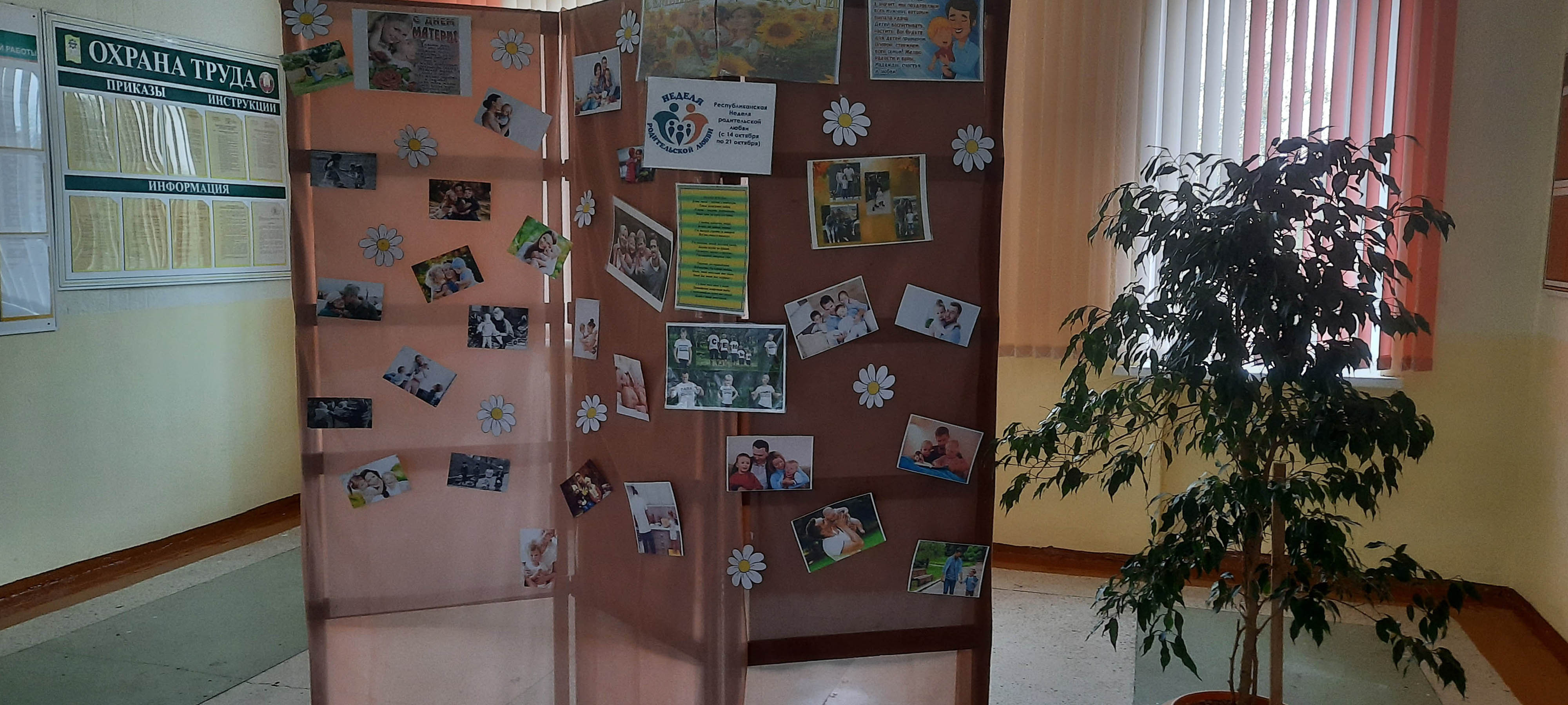 Фотоколлаж, посвящённый Дню Матери и Дню Отца