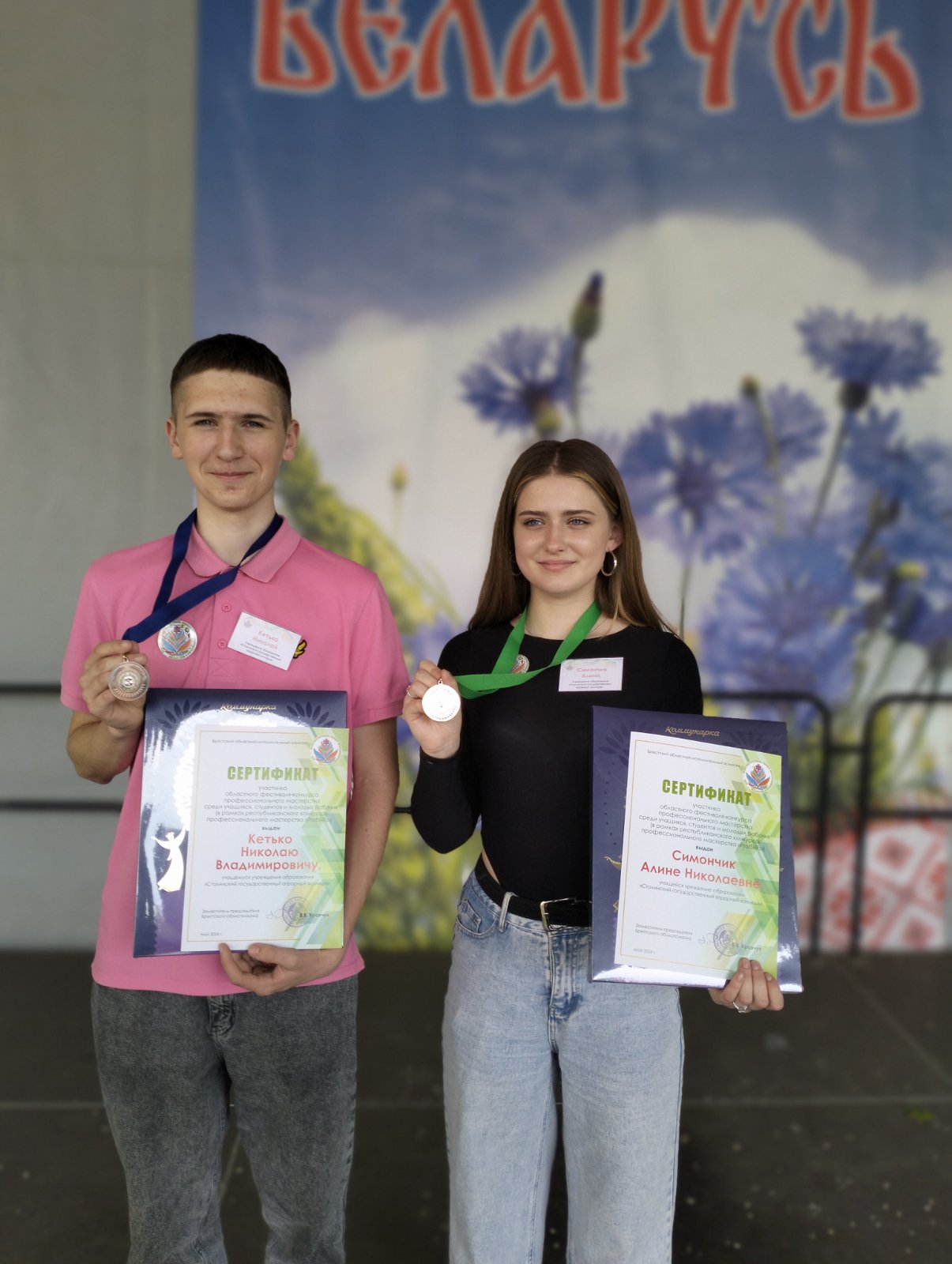 Областной фестиваль-конкурс профессионального мастерства фото 2