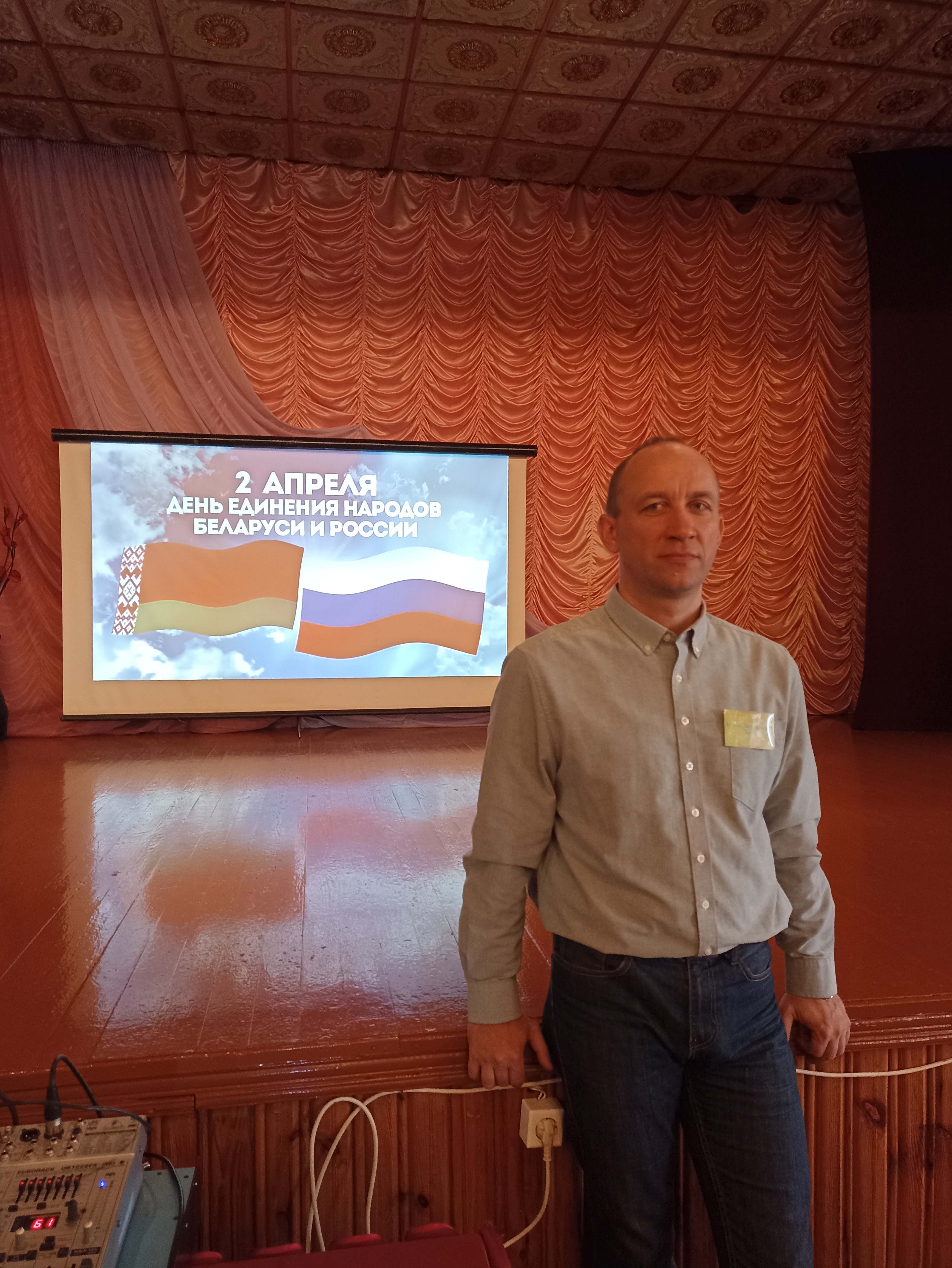 Единый урок, посвящённый Дню единения народов Беларуси и России фото 1