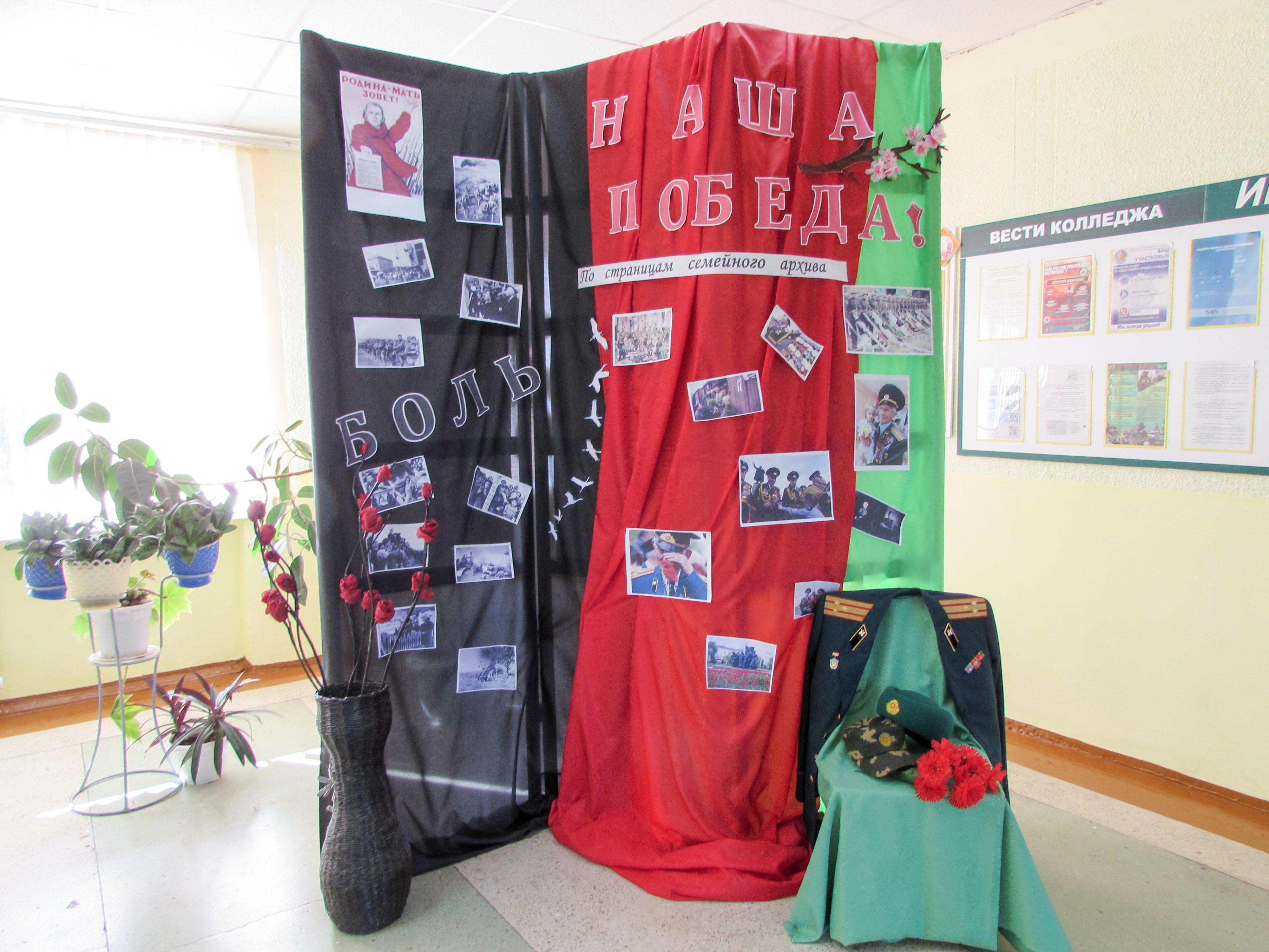 Тематическая фотозона фото 1