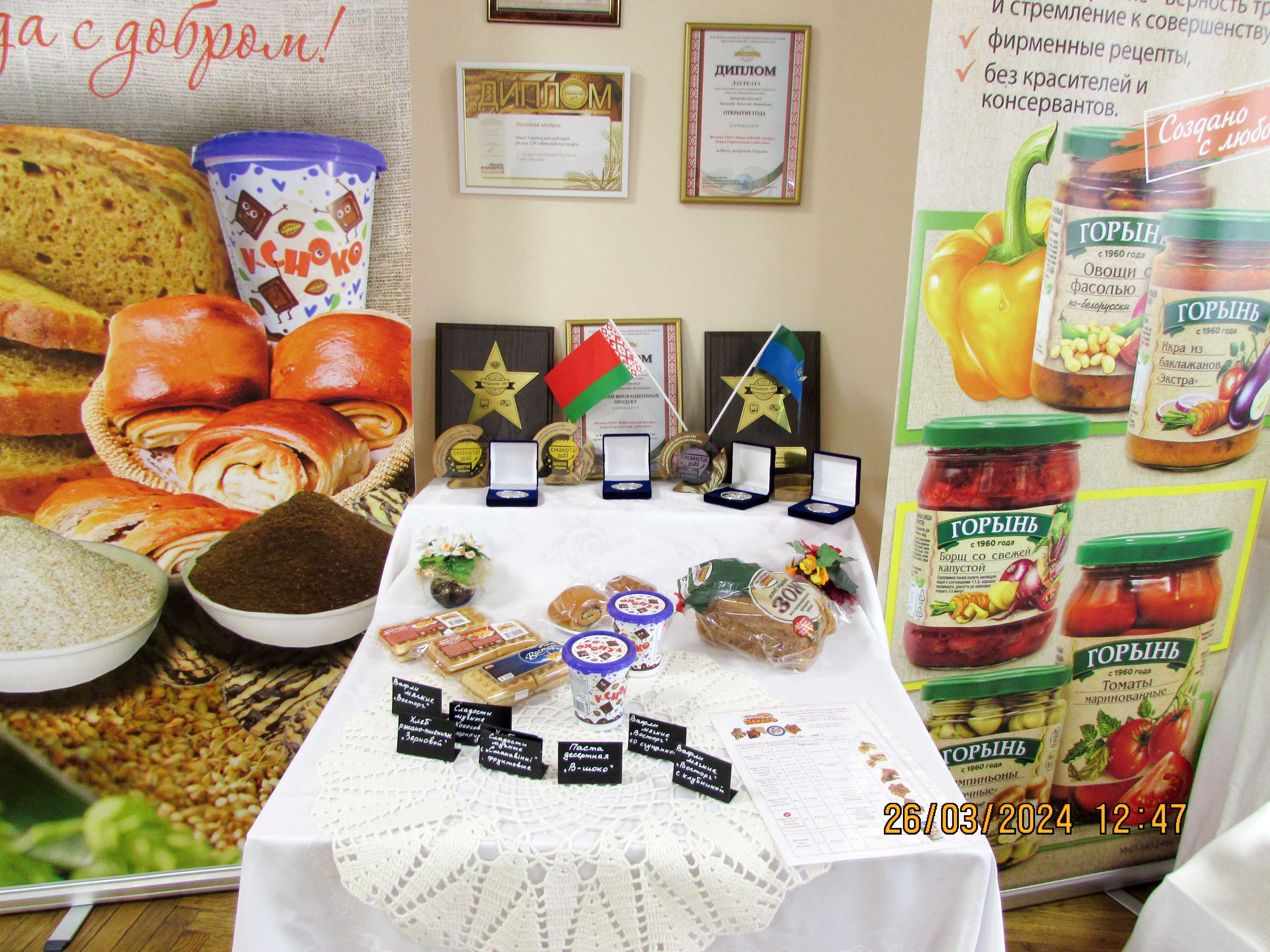 Посещение выставки Столинщина сегодня. Можем и делаем! фото 5