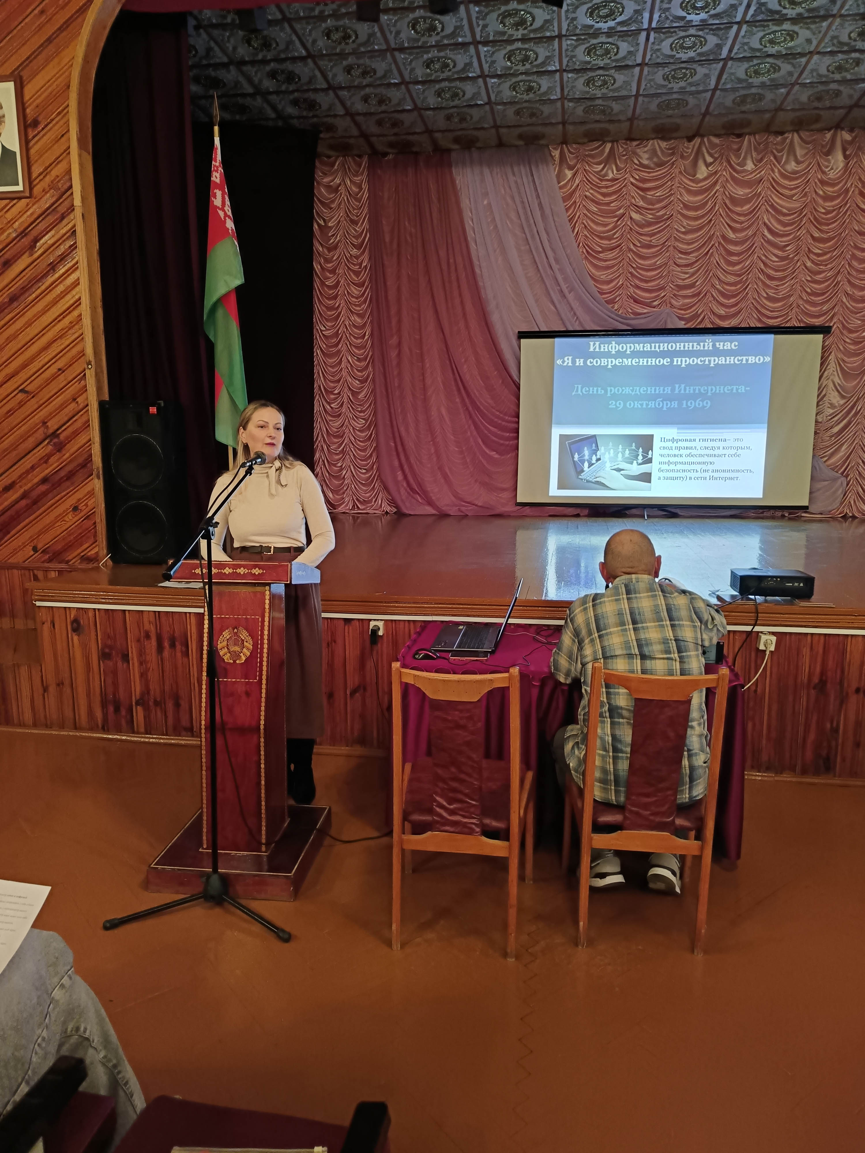 Информационный час Я и современное общество фото 1