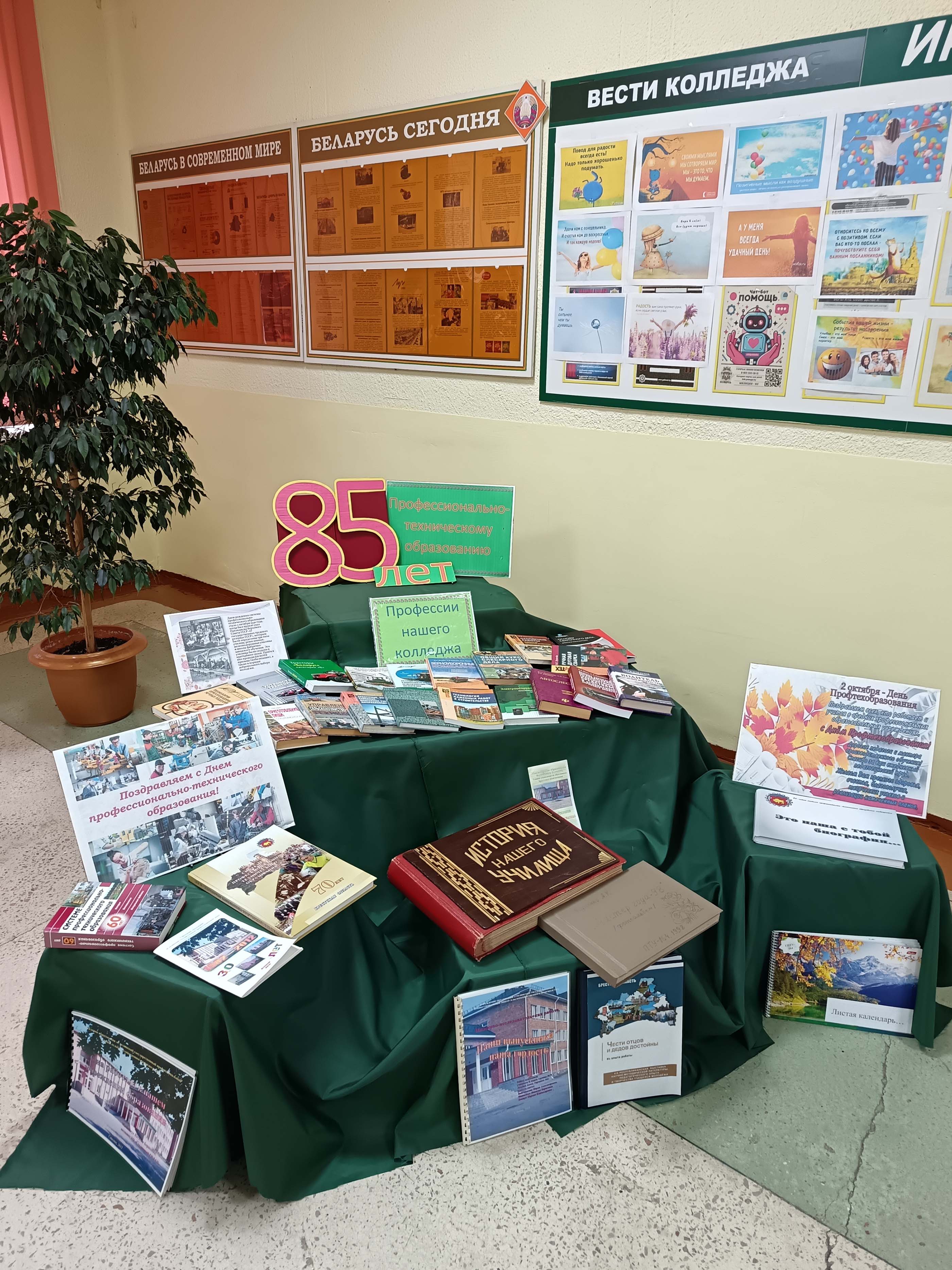 Информационный час Труд и профессия в жизни человека фото 6