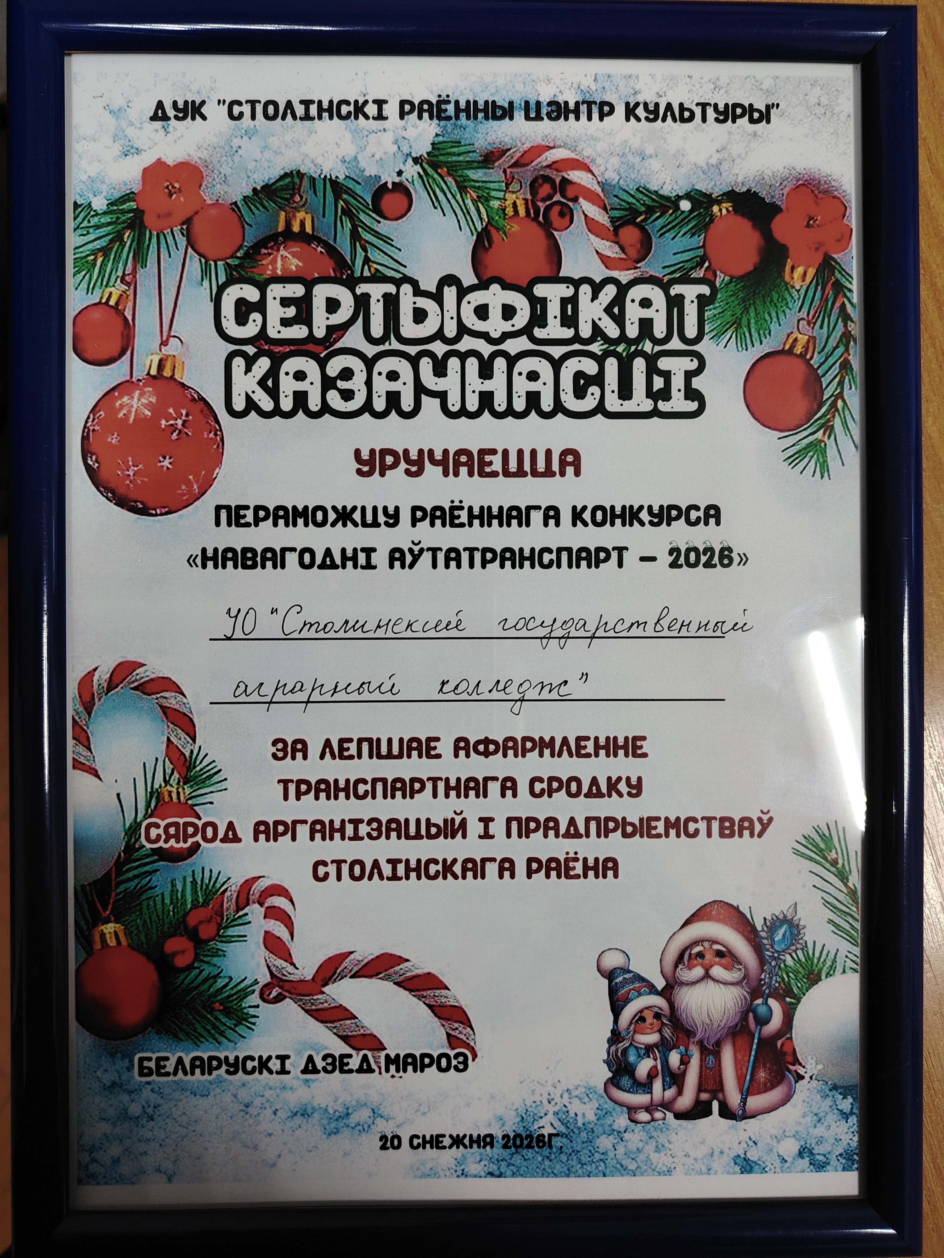 Церемония зажжения огней фото 4