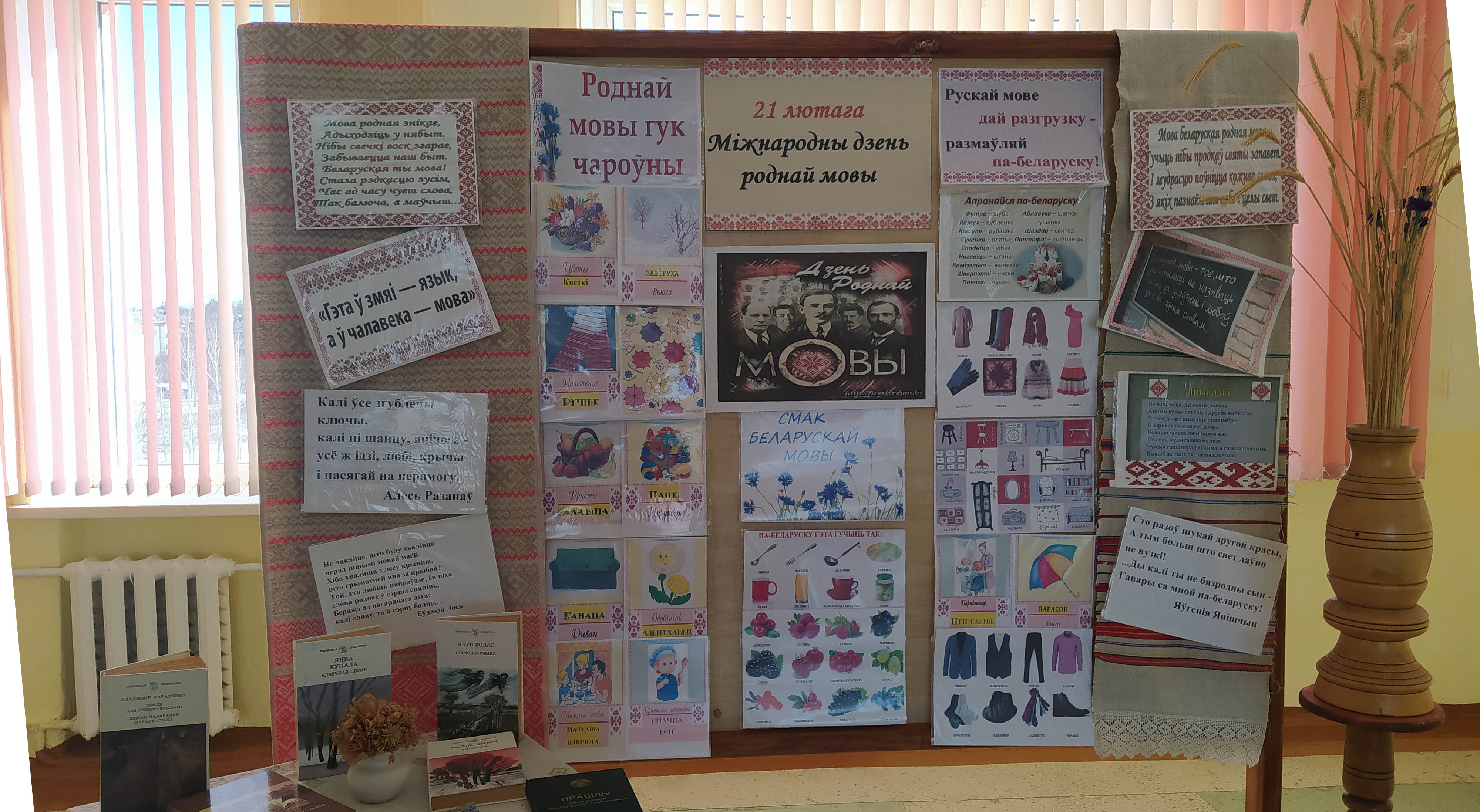 Открытие выставки ко Дню родного языка фото 2